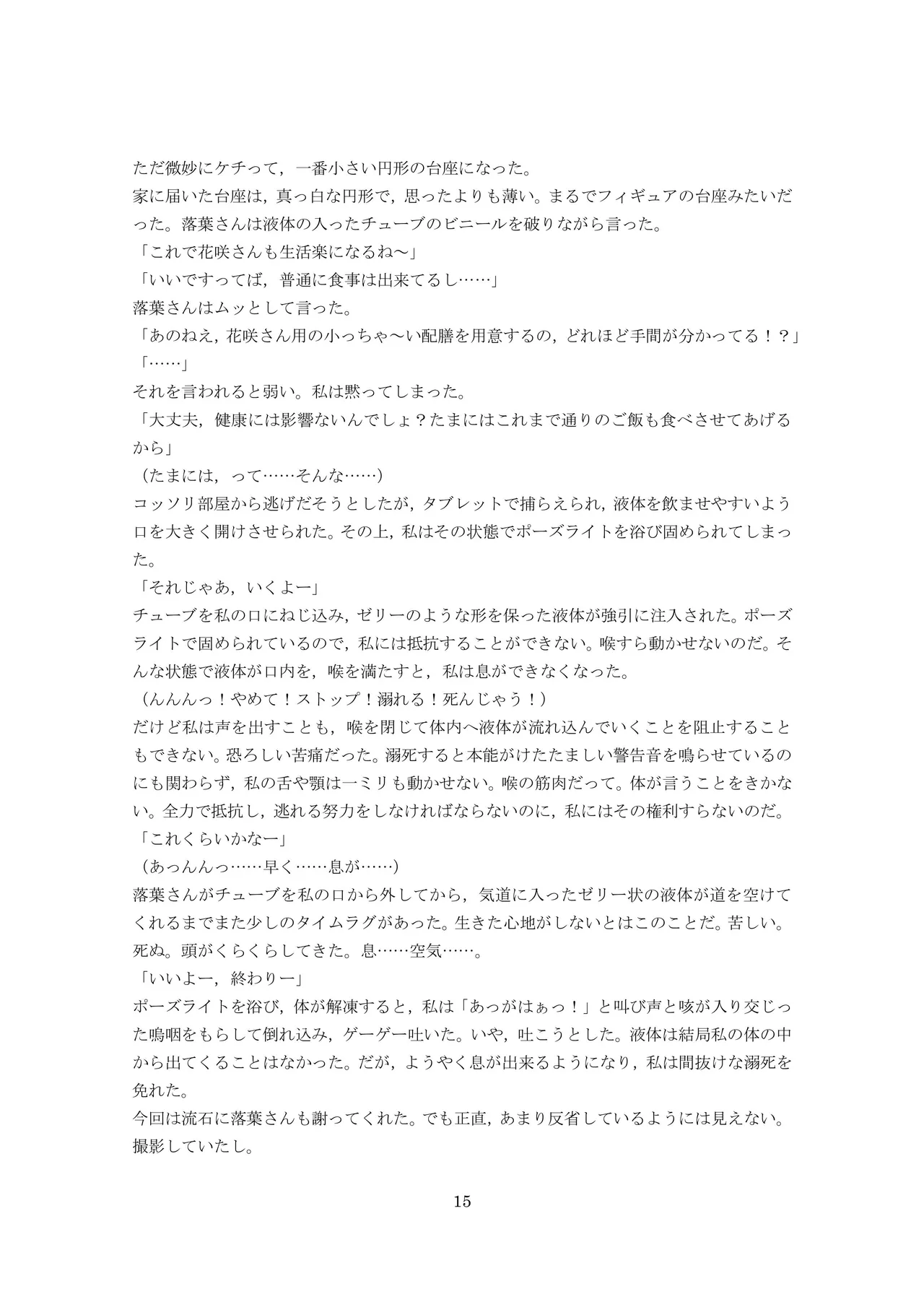 ユーチューバードール  YouTube doll OPQ mall изображение № 53