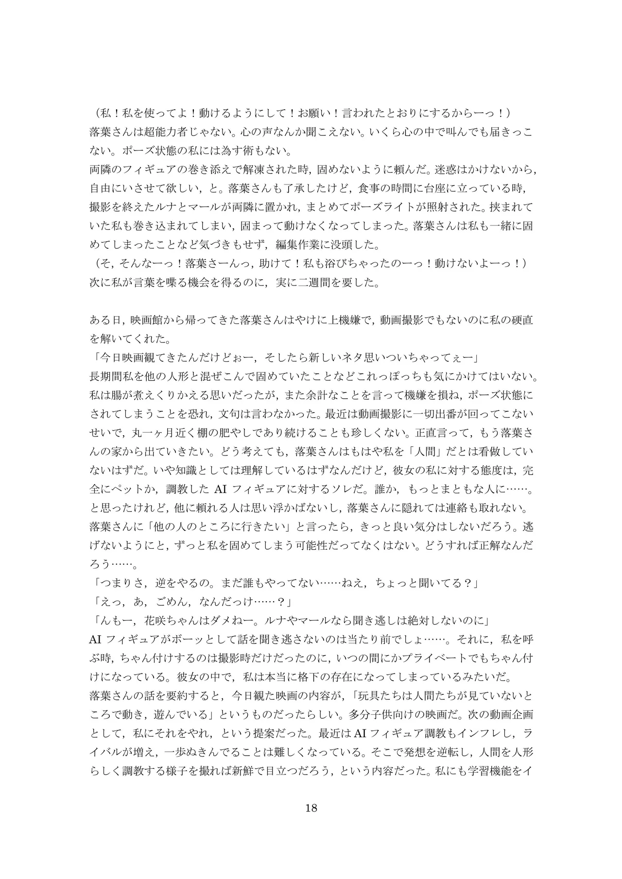 ユーチューバードール  YouTube doll OPQ mall изображение № 56