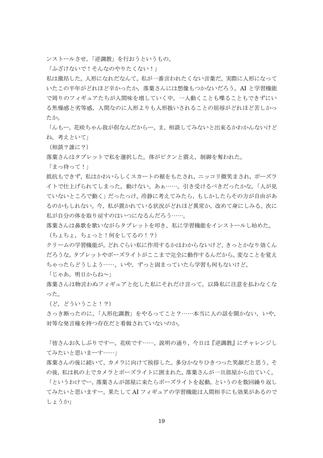 ユーチューバードール  YouTube doll OPQ mall изображение № 57