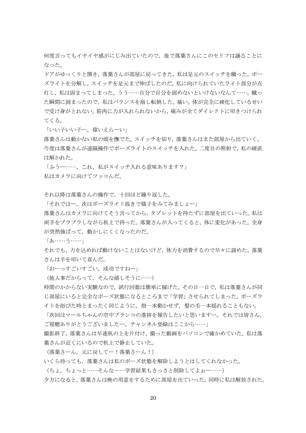 ユーチューバードール  YouTube doll OPQ mall изображение № 58