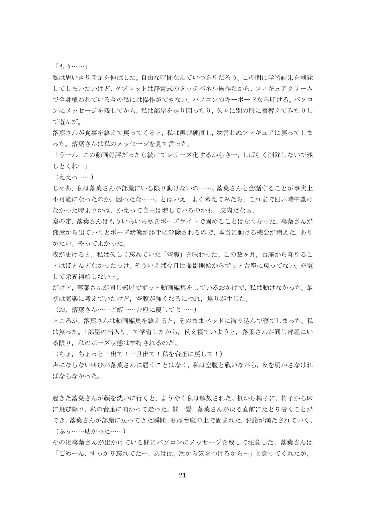 ユーチューバードール  YouTube doll OPQ mall изображение № 59