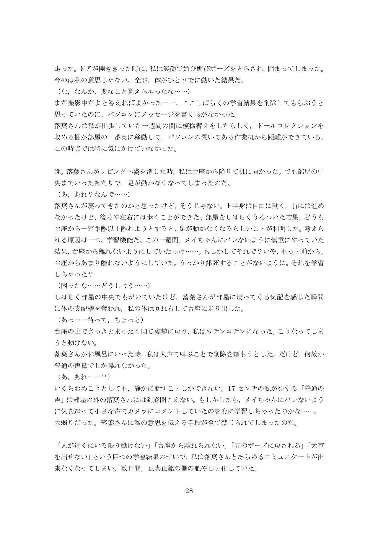 ユーチューバードール  YouTube doll OPQ mall изображение № 66