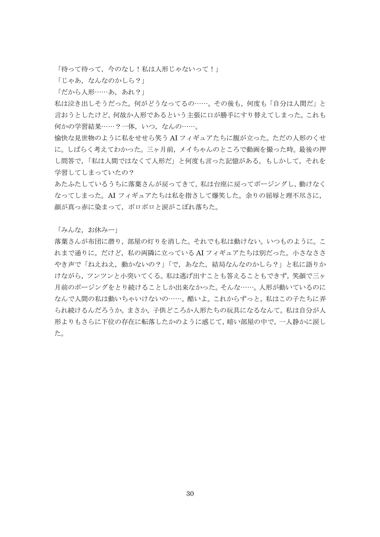 ユーチューバードール  YouTube doll OPQ mall изображение № 68