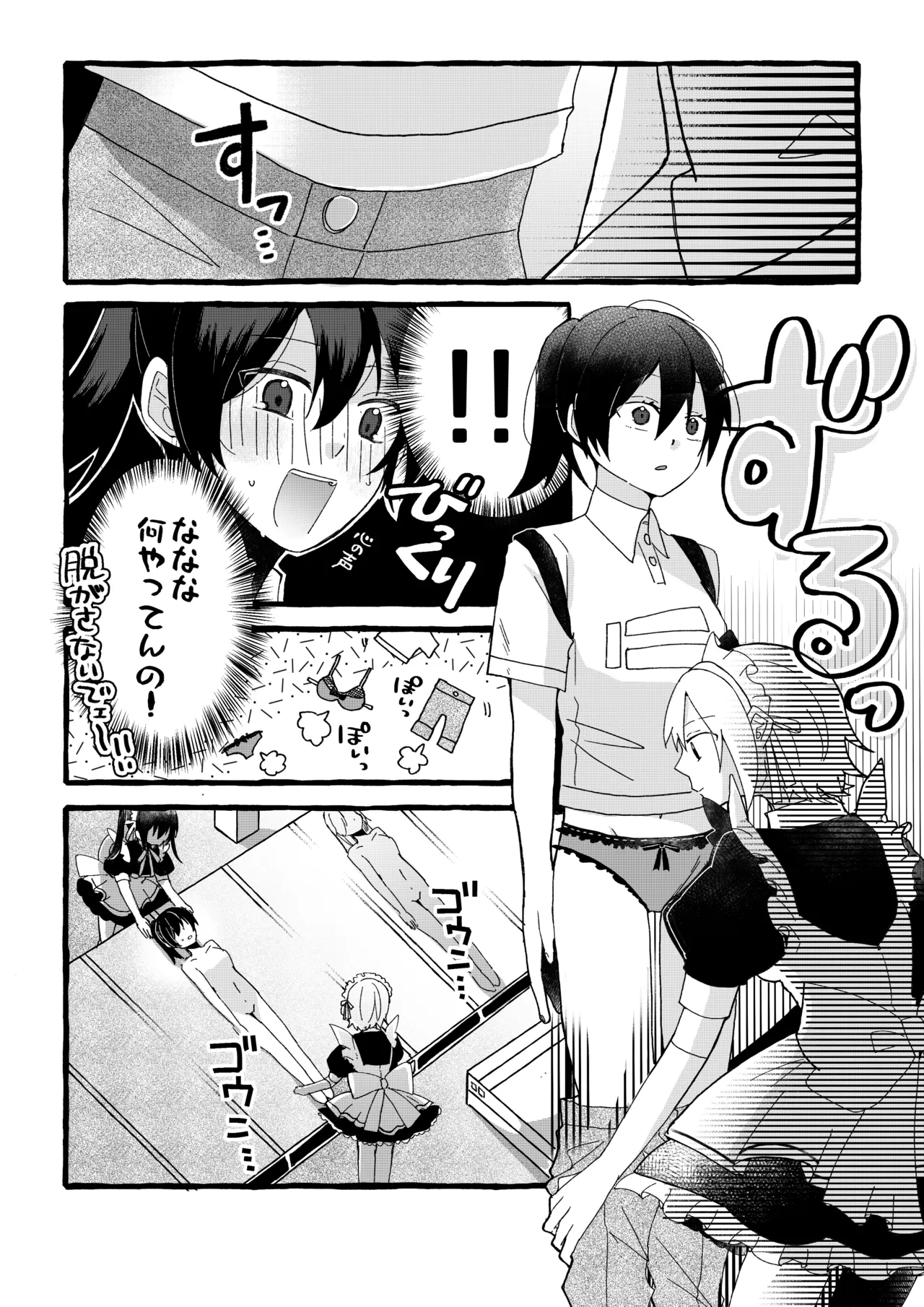 【ロボット化漫画】工場見学  Robotization manga  Factory tour OPQ mall Bildnummer 7