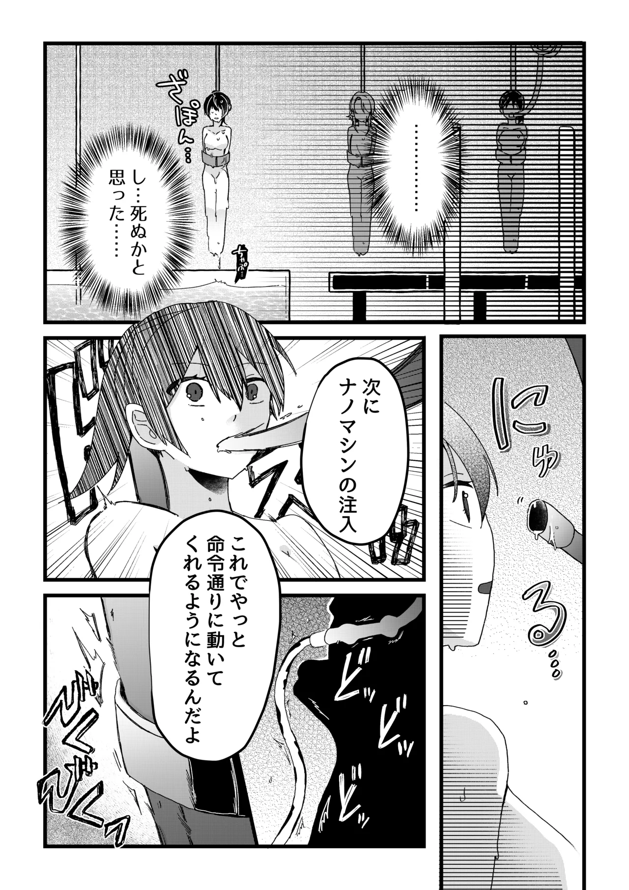 【ロボット化漫画】工場見学  Robotization manga  Factory tour OPQ mall Bildnummer 11