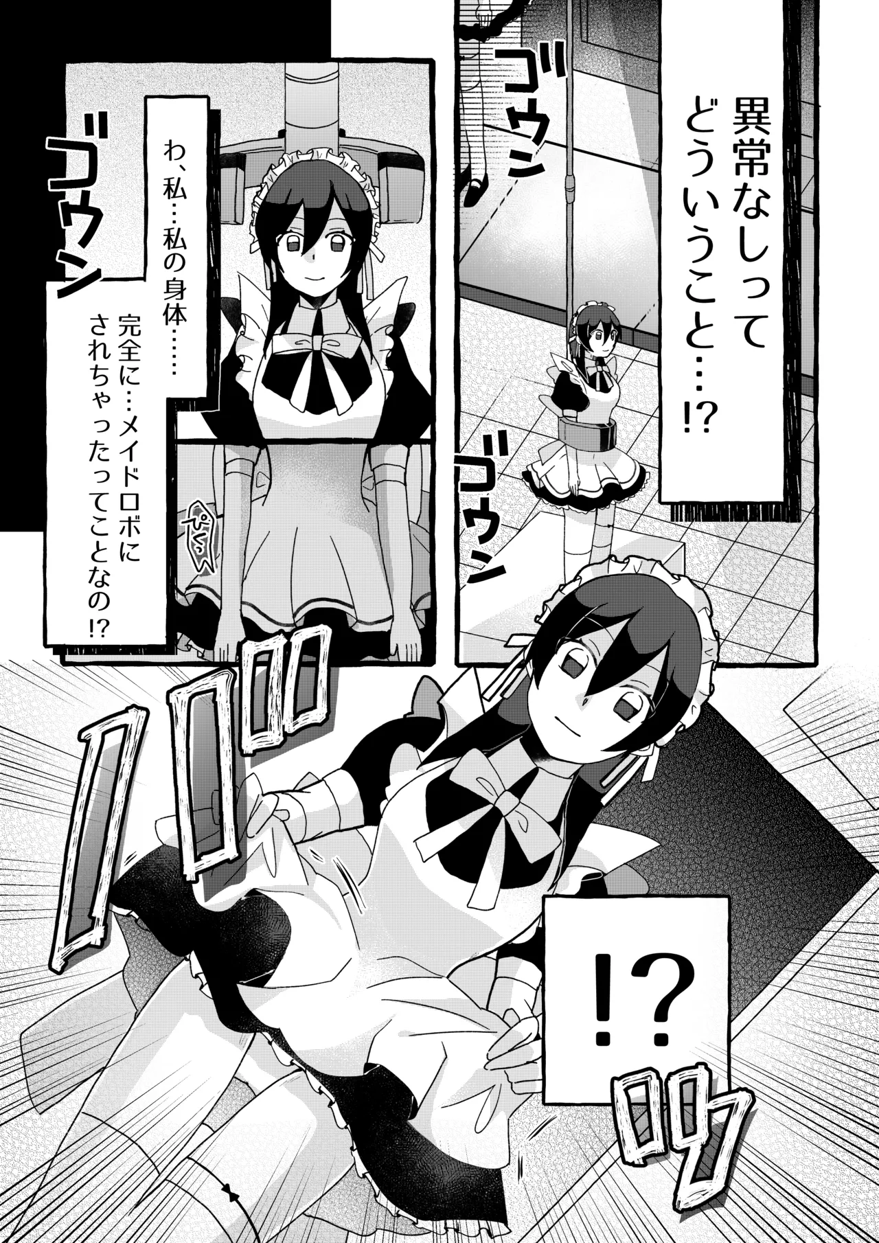 【ロボット化漫画】工場見学  Robotization manga  Factory tour OPQ mall Bildnummer 18