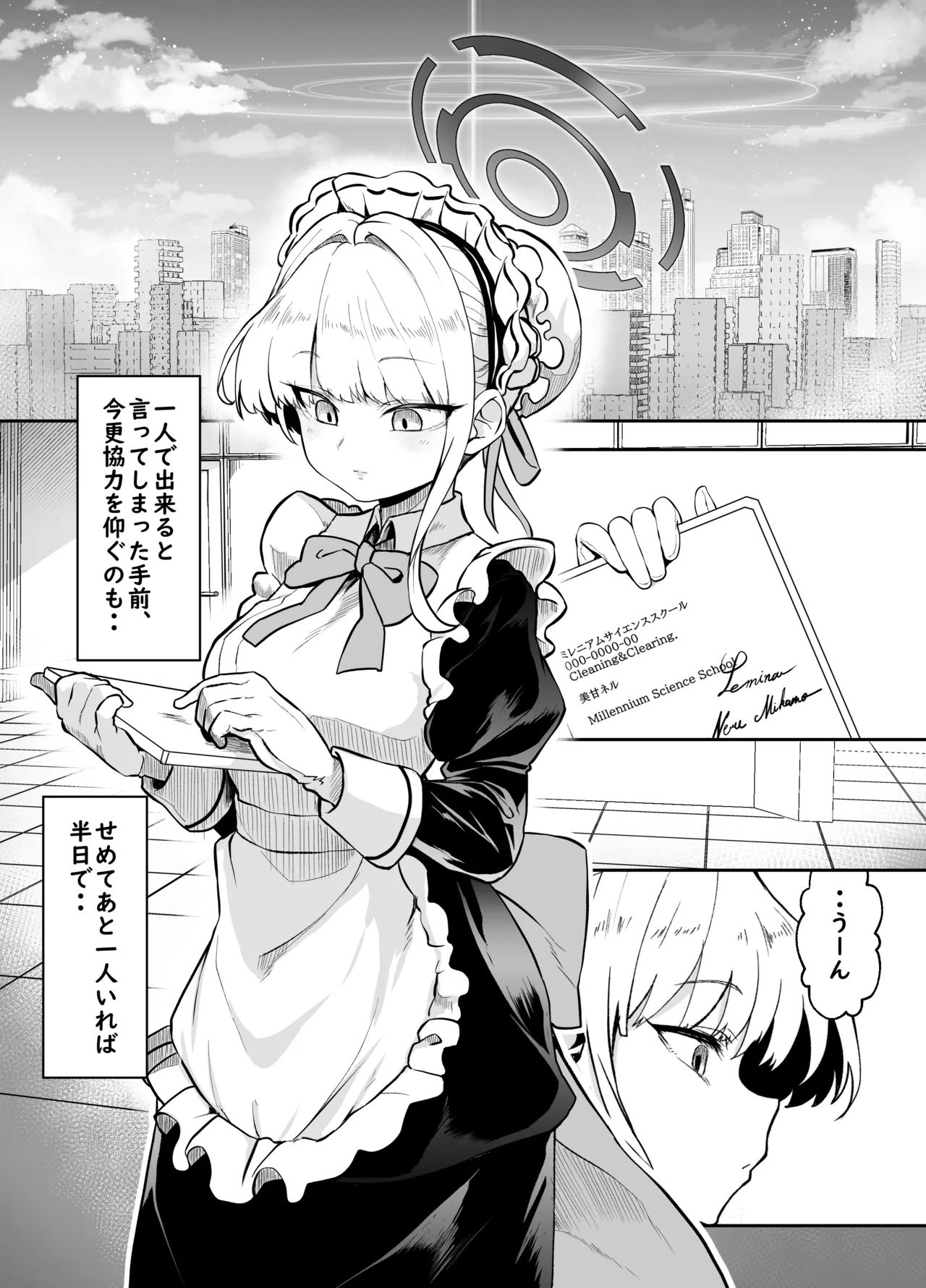 [Waage (shift)] Bunny wa Sennyuu no Kihon desu  (Blue Archive) [Digital] изображение № 2