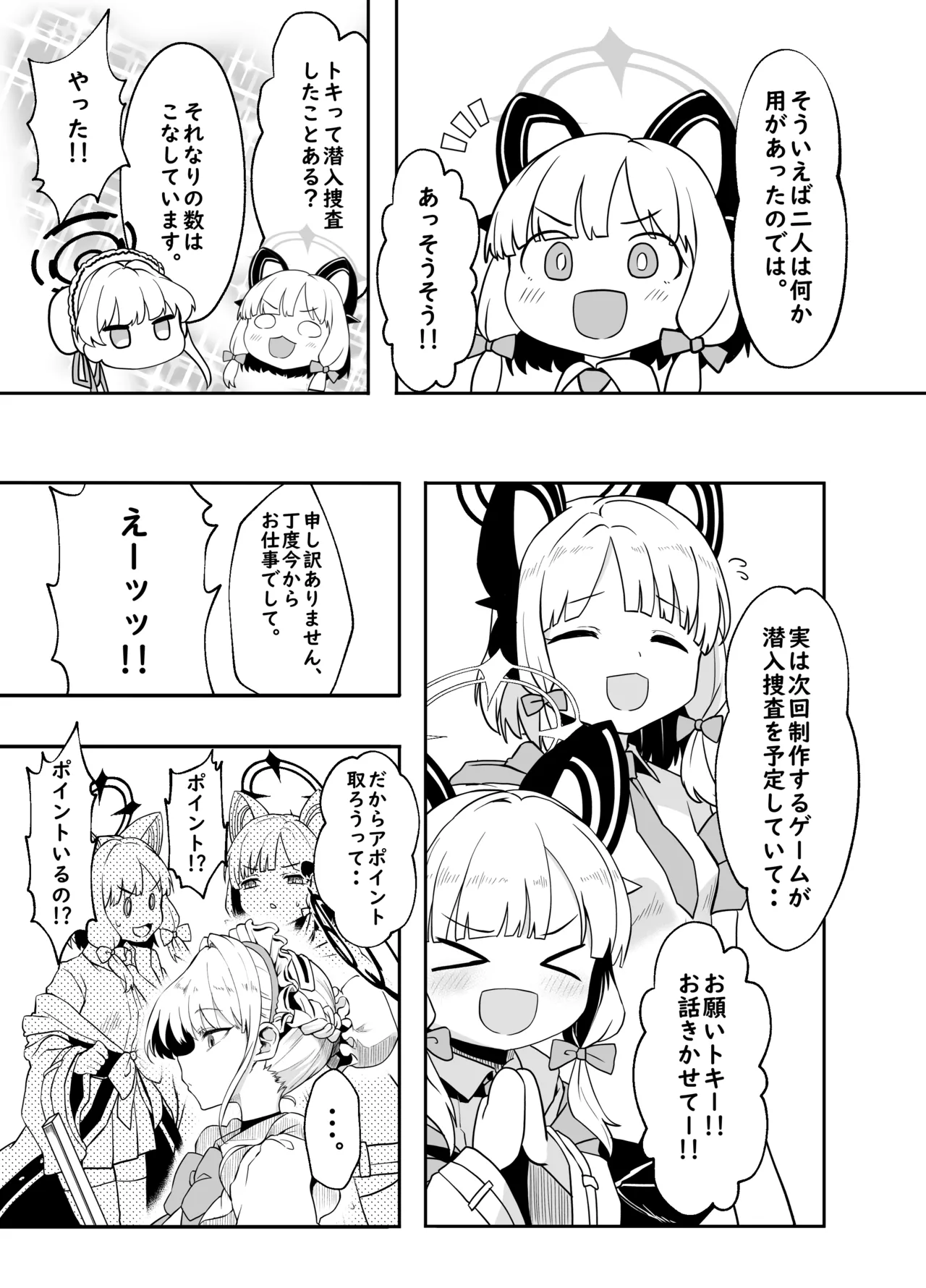 [Waage (shift)] Bunny wa Sennyuu no Kihon desu  (Blue Archive) [Digital] изображение № 4