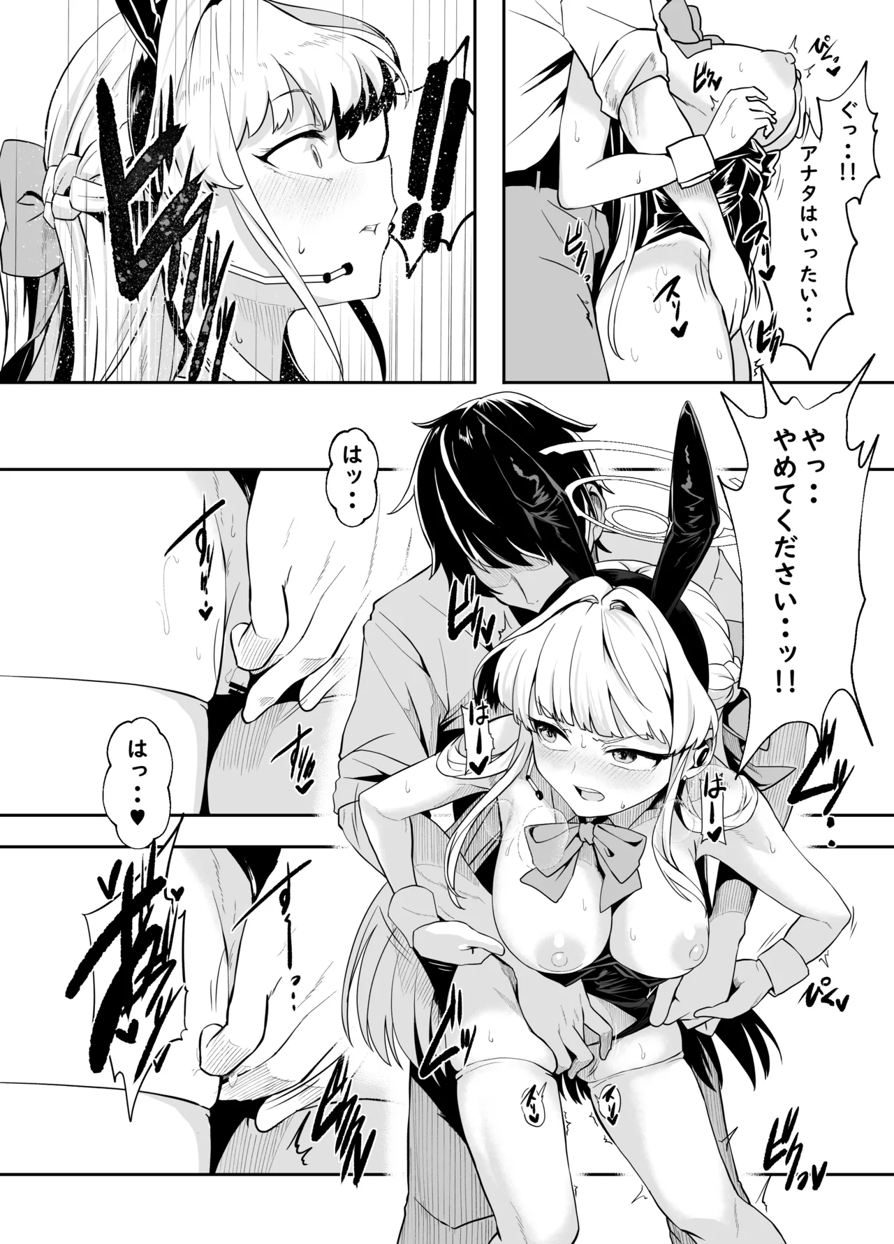 [Waage (shift)] Bunny wa Sennyuu no Kihon desu  (Blue Archive) [Digital] изображение № 15