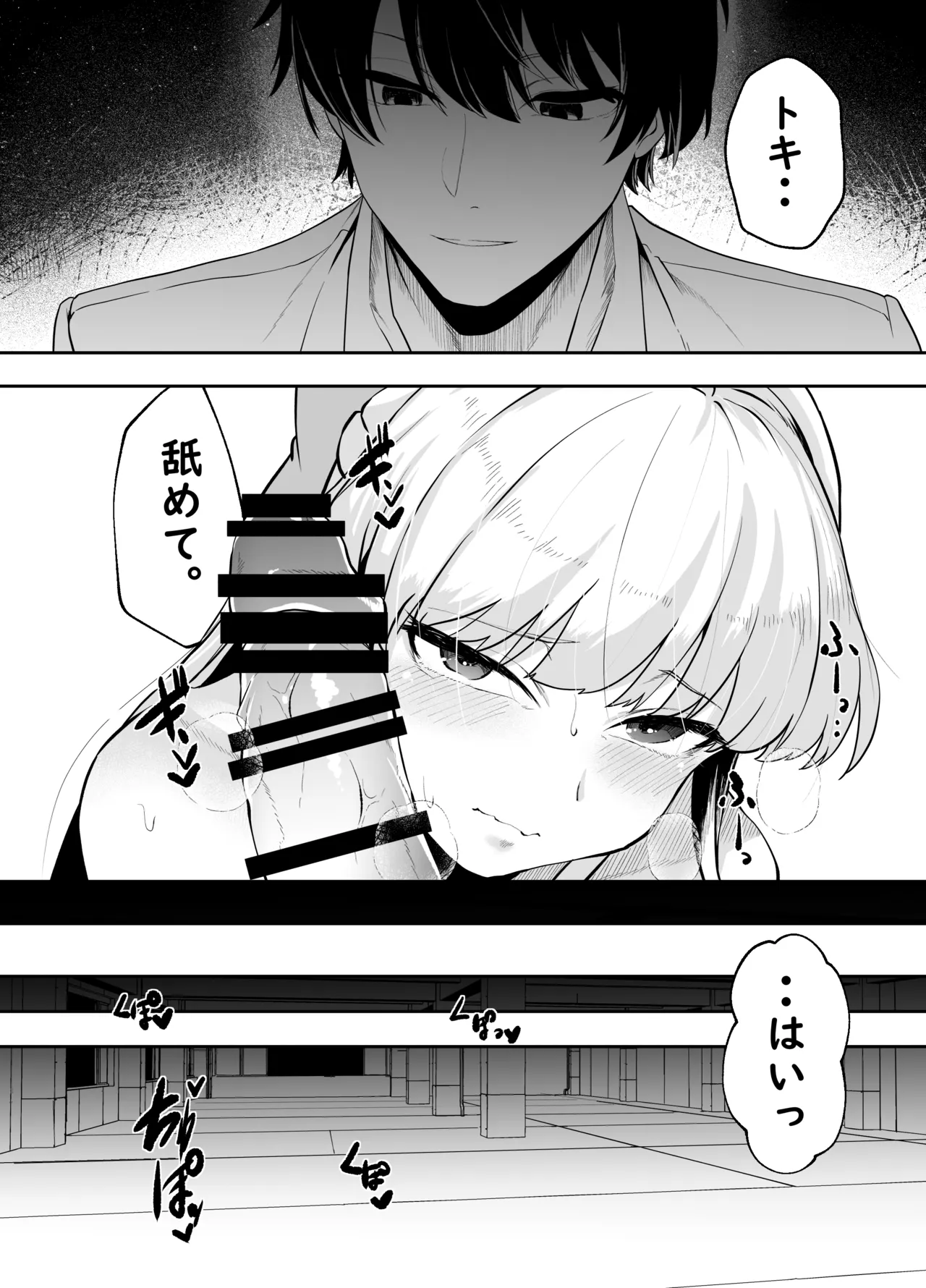 [Waage (shift)] Bunny wa Sennyuu no Kihon desu  (Blue Archive) [Digital] изображение № 19