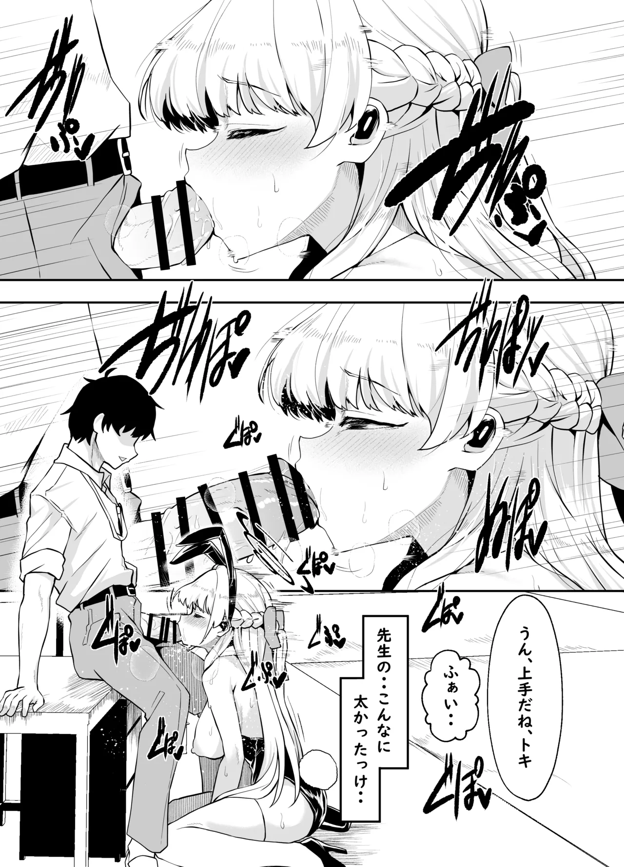 [Waage (shift)] Bunny wa Sennyuu no Kihon desu  (Blue Archive) [Digital] изображение № 20