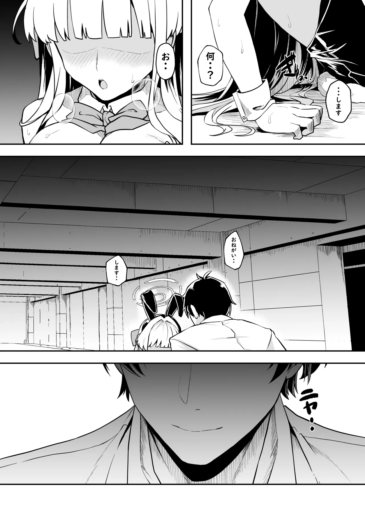 [Waage (shift)] Bunny wa Sennyuu no Kihon desu  (Blue Archive) [Digital] изображение № 27