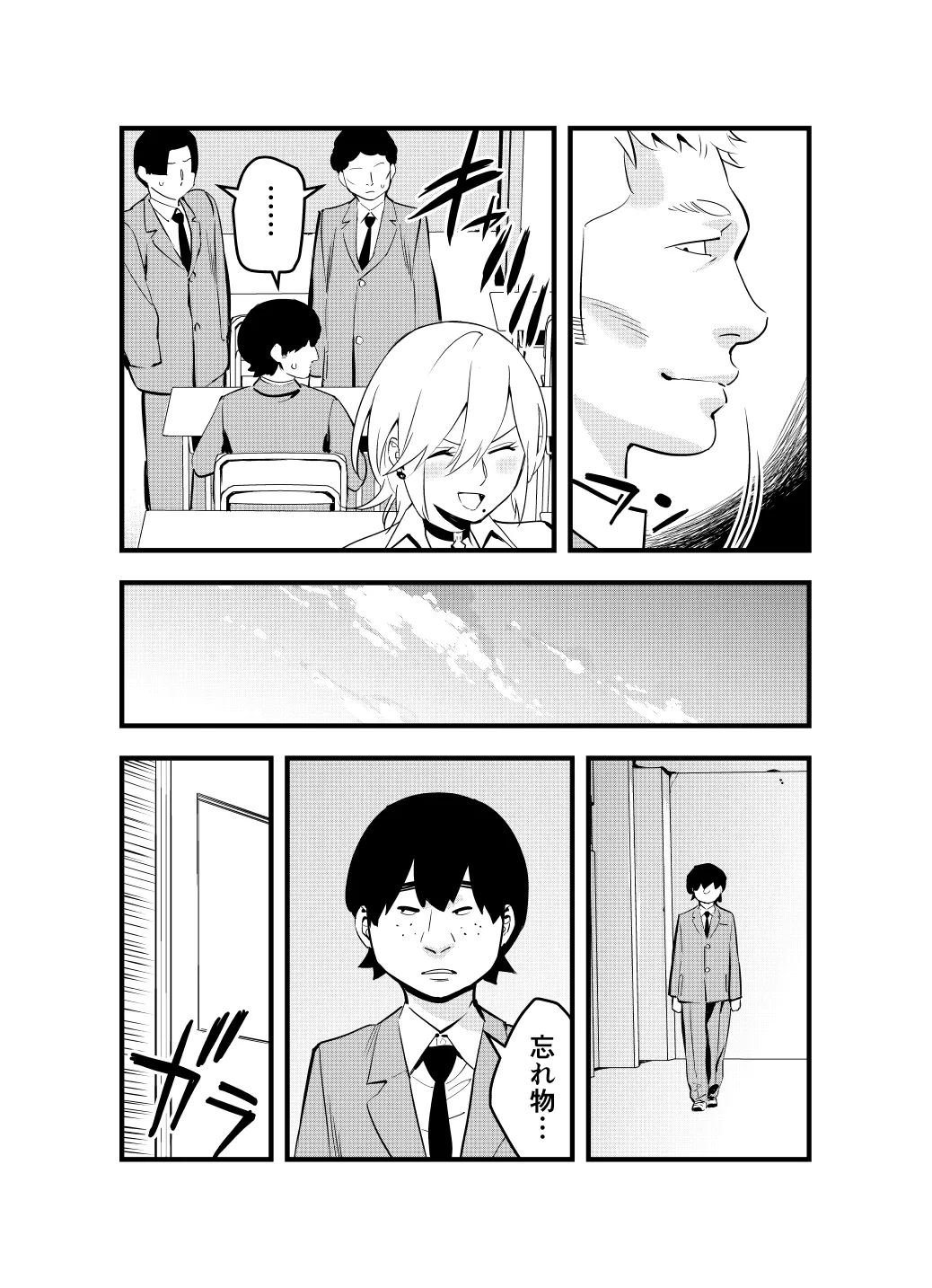 [蛍光党] ナメたオタクはデカチンでした [DL版] imagen número 5