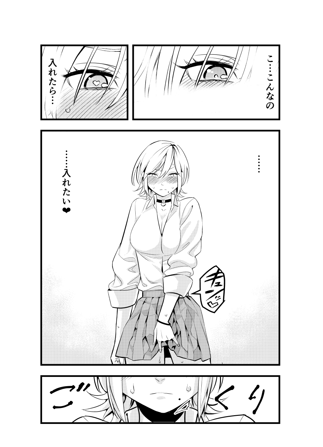 [蛍光党] ナメたオタクはデカチンでした [DL版] imagen número 11