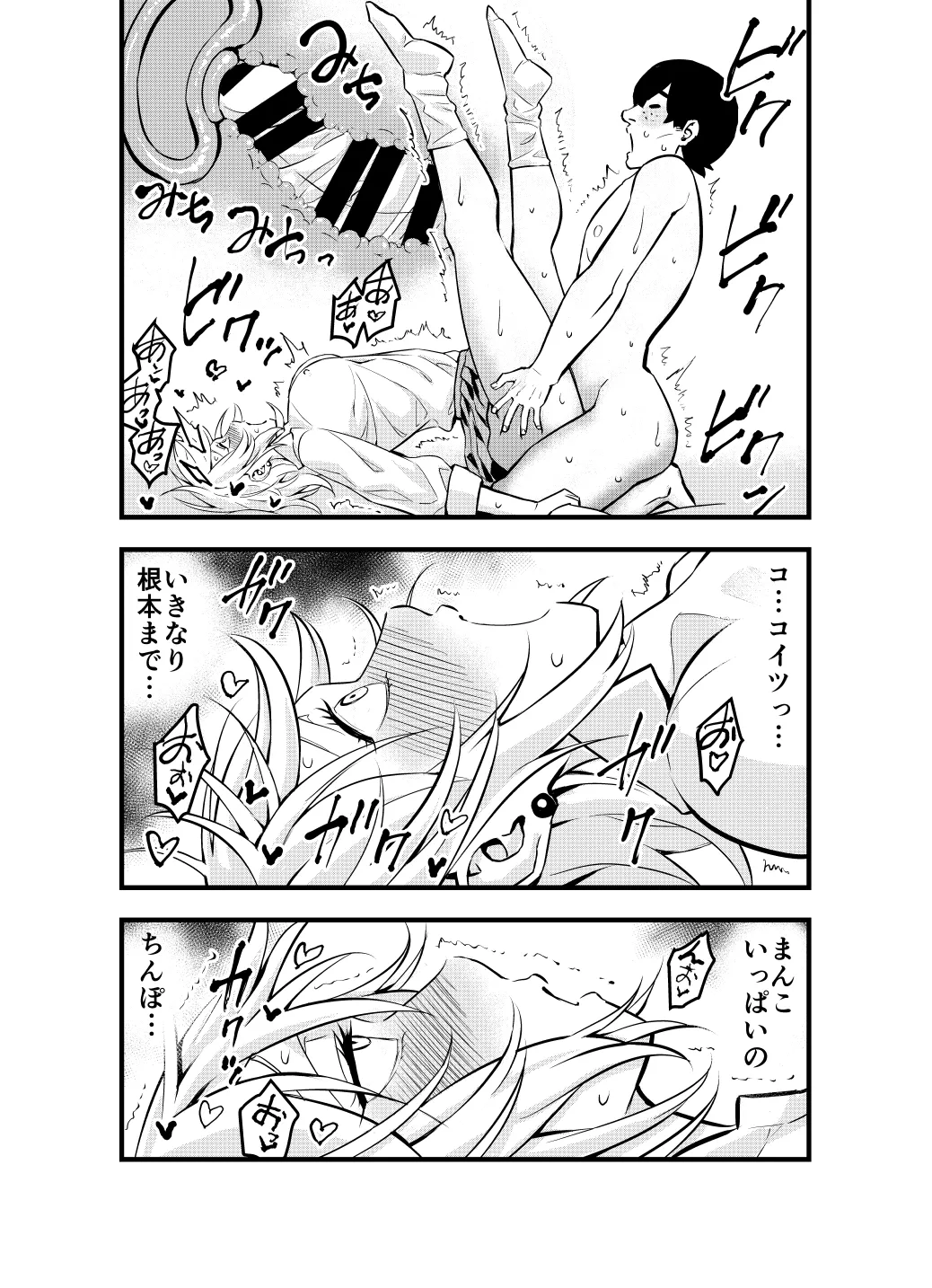 [蛍光党] ナメたオタクはデカチンでした [DL版] imagen número 20