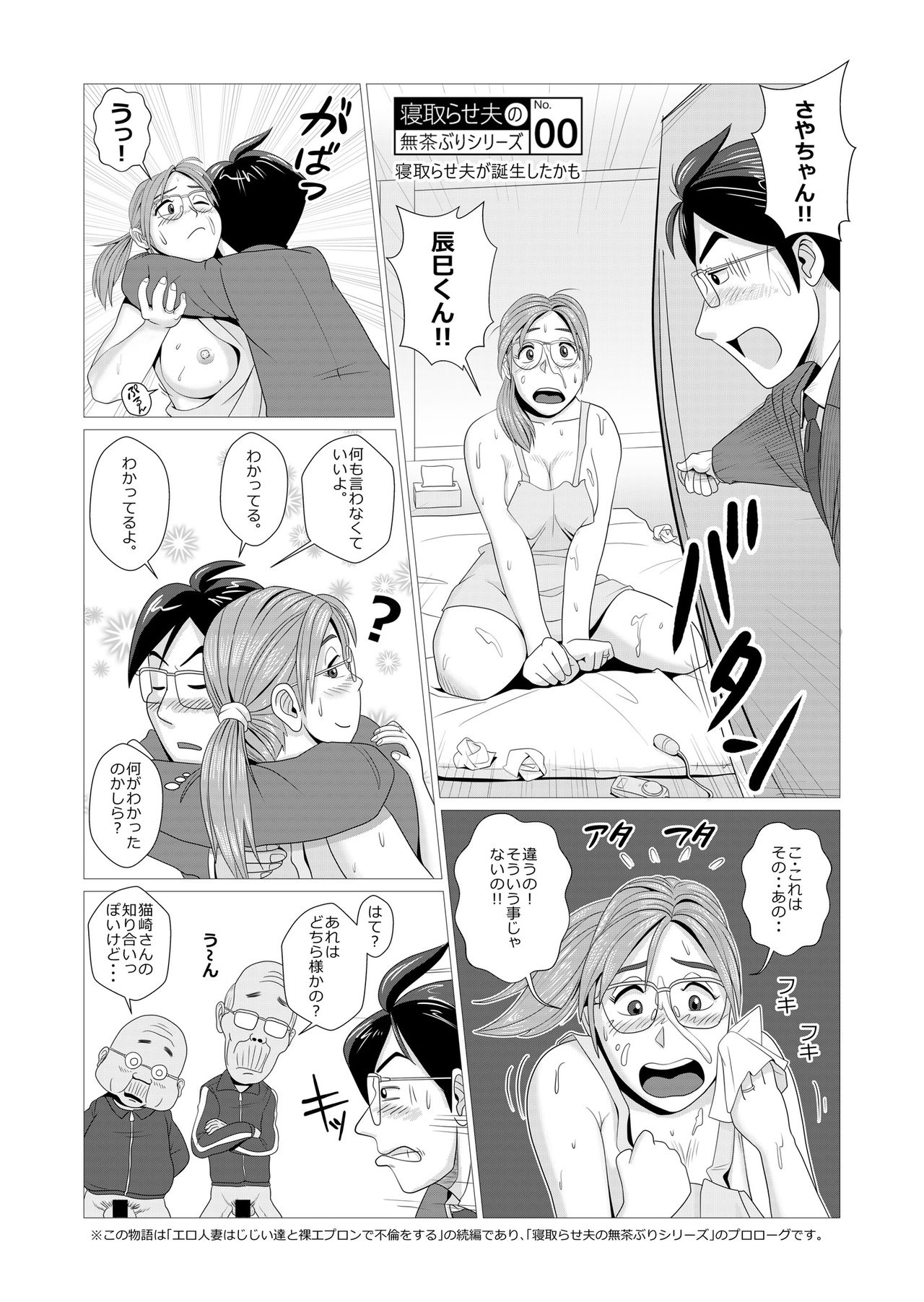 [Falcon115] The Lewd Wife Enjoys Naked Apron Cheating with Old Men [English] image number 14