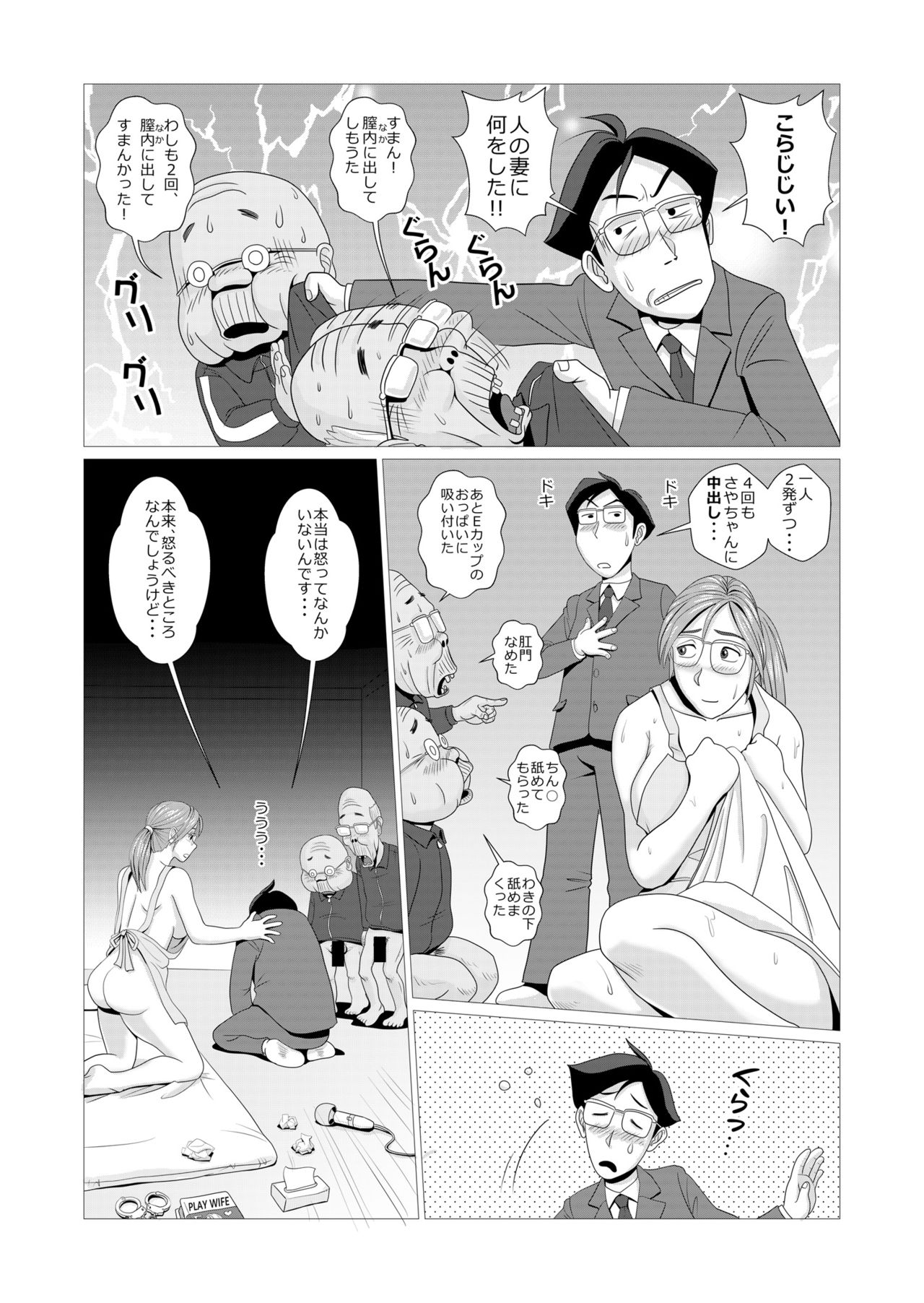 [Falcon115] The Lewd Wife Enjoys Naked Apron Cheating with Old Men [English] image number 15