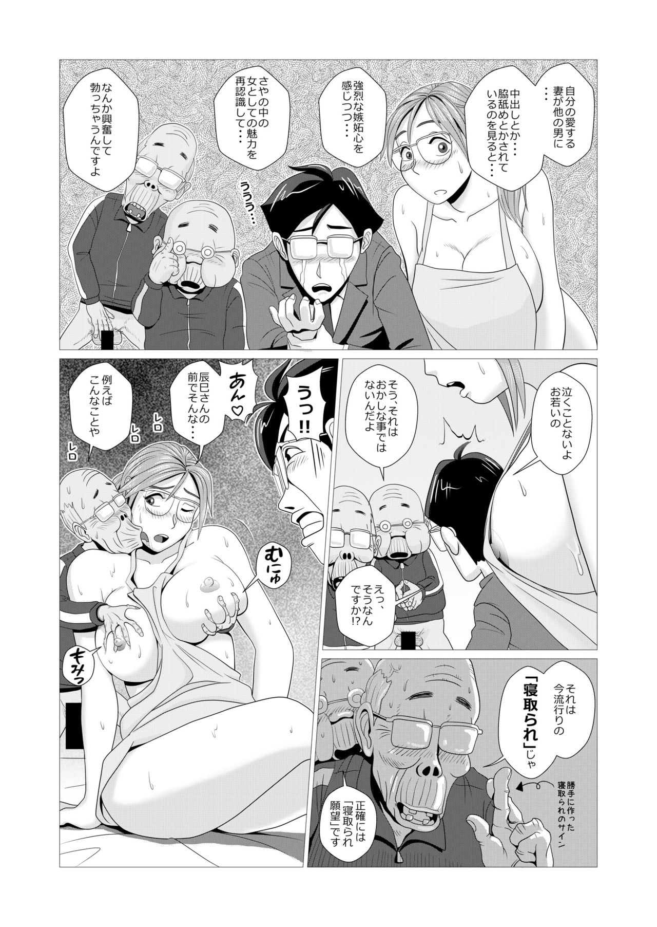[Falcon115] The Lewd Wife Enjoys Naked Apron Cheating with Old Men [English] image number 16