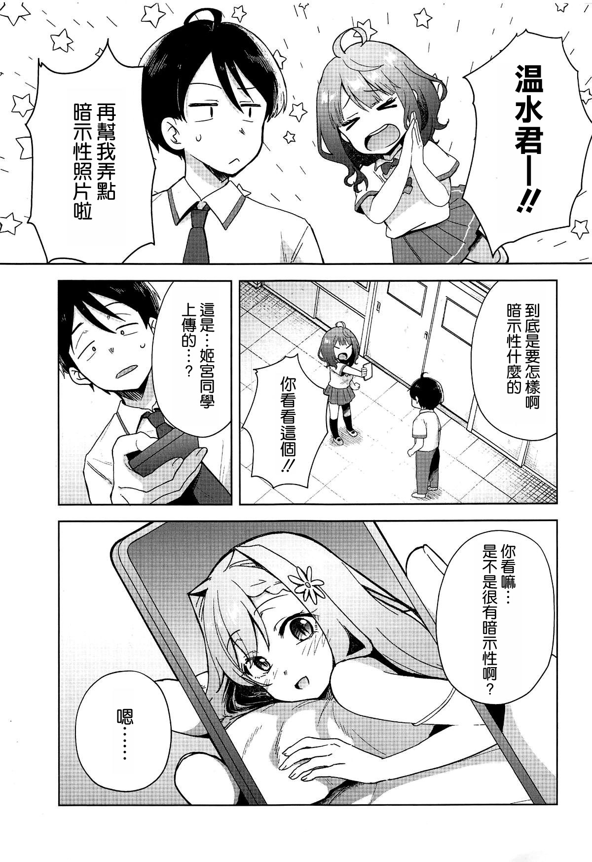 (C105) [Studio KIMIGABUCHI (Kimimaru)] Make Heroine ga Ero Sugiru! (Make Heroine ga Oosugiru!) [Chinese] [空気系☆漢化] 画像番号 3