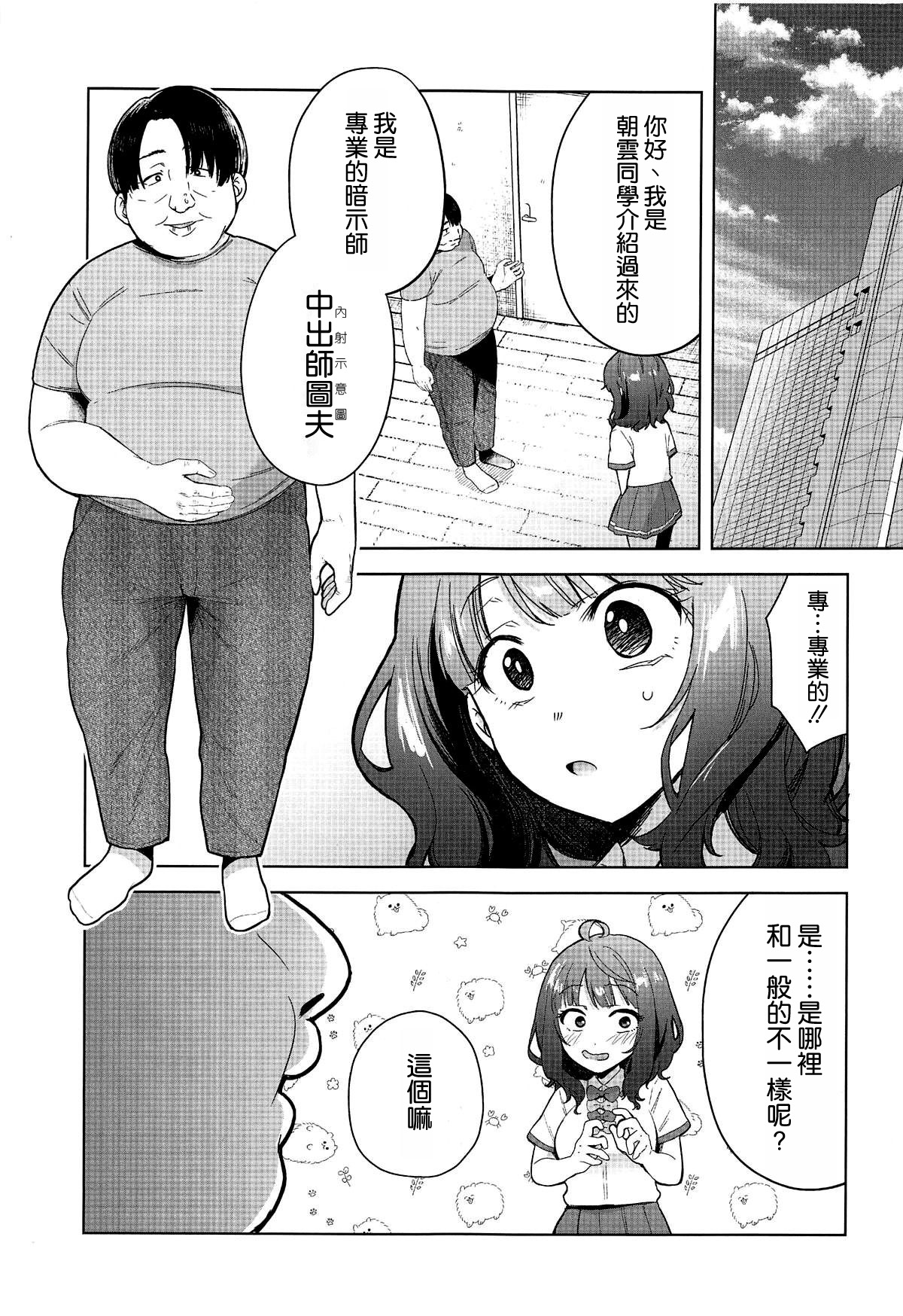 (C105) [Studio KIMIGABUCHI (Kimimaru)] Make Heroine ga Ero Sugiru! (Make Heroine ga Oosugiru!) [Chinese] [空気系☆漢化] 画像番号 5
