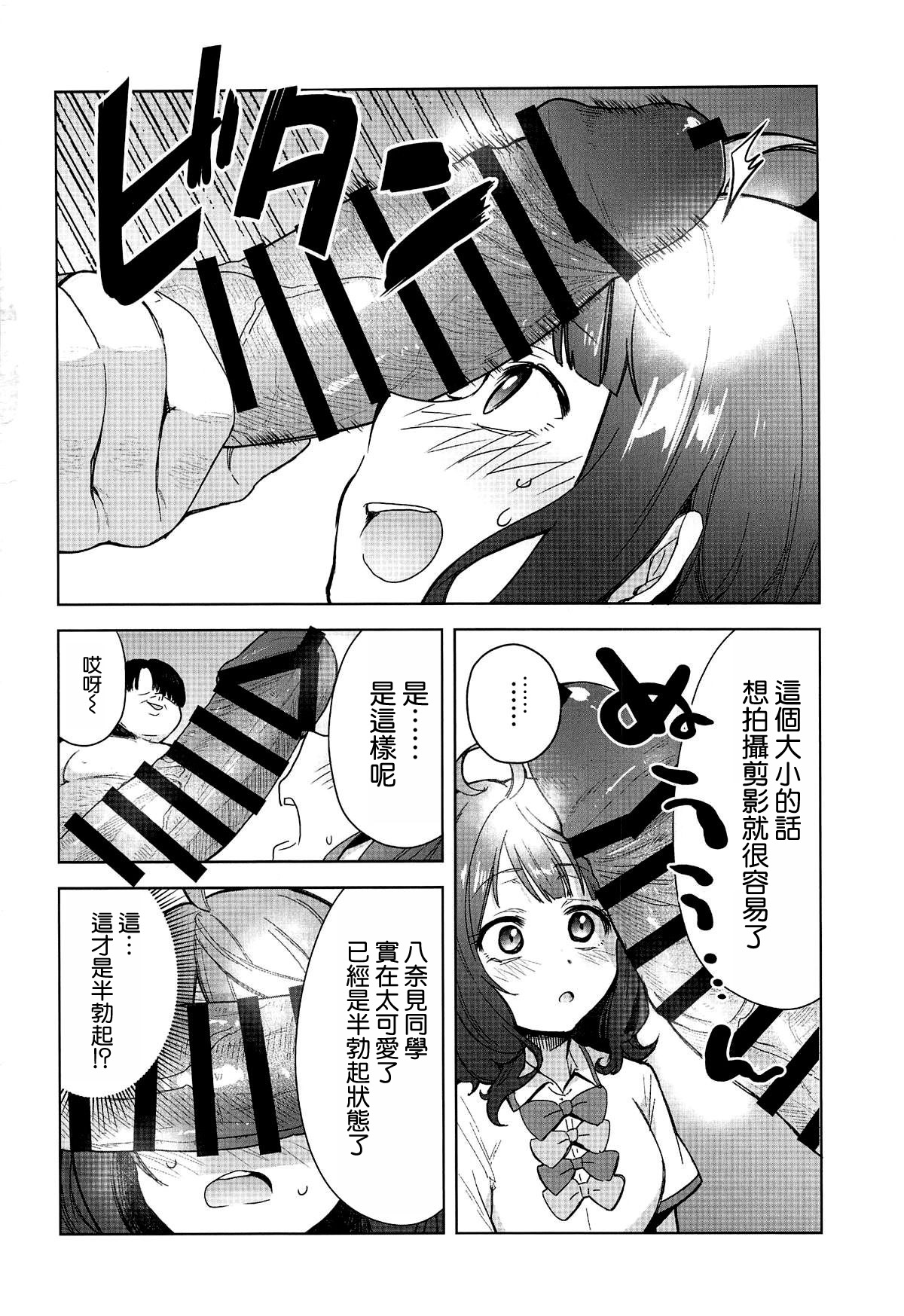 (C105) [Studio KIMIGABUCHI (Kimimaru)] Make Heroine ga Ero Sugiru! (Make Heroine ga Oosugiru!) [Chinese] [空気系☆漢化] 画像番号 6