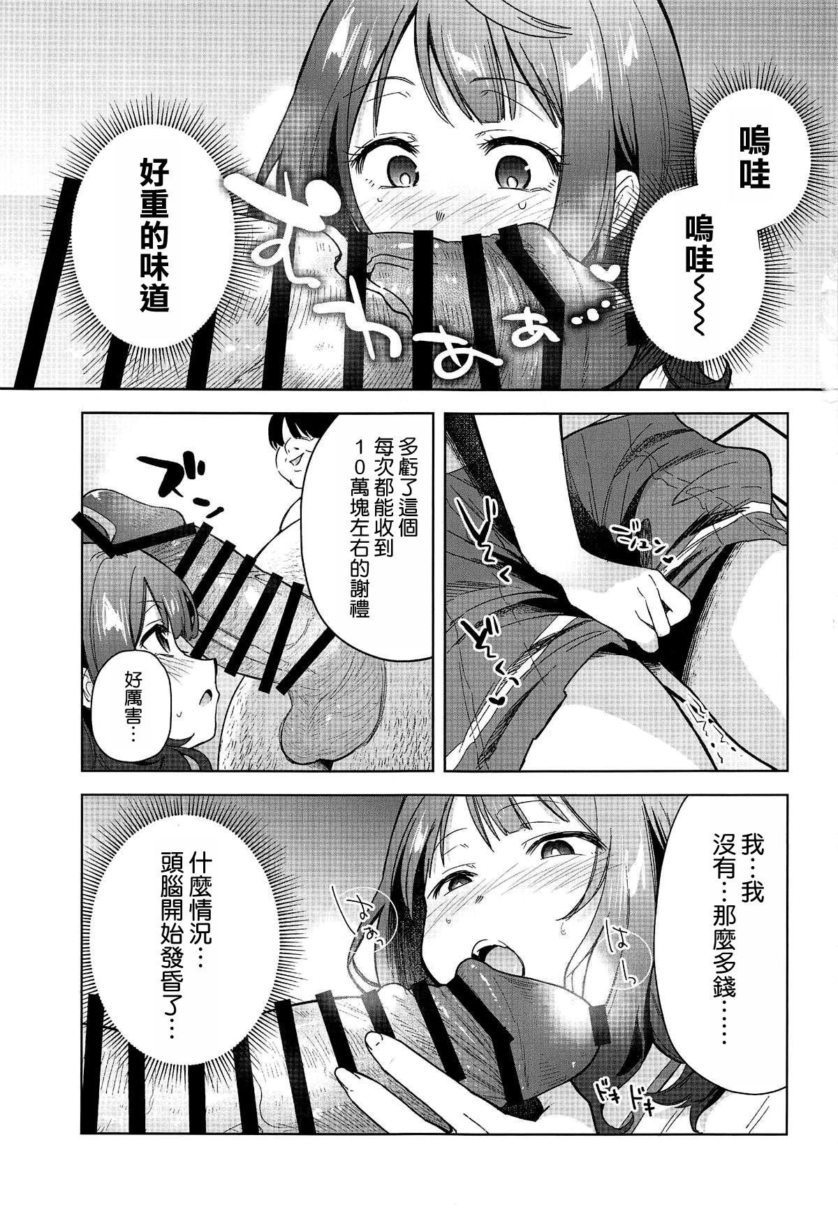 (C105) [Studio KIMIGABUCHI (Kimimaru)] Make Heroine ga Ero Sugiru! (Make Heroine ga Oosugiru!) [Chinese] [空気系☆漢化] 画像番号 7