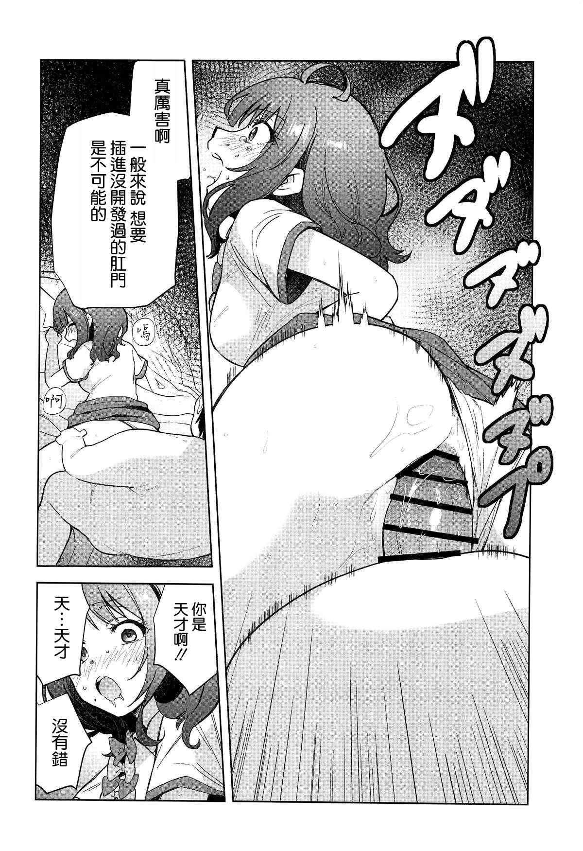 (C105) [Studio KIMIGABUCHI (Kimimaru)] Make Heroine ga Ero Sugiru! (Make Heroine ga Oosugiru!) [Chinese] [空気系☆漢化] 画像番号 14
