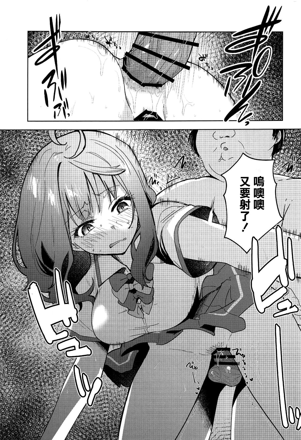 (C105) [Studio KIMIGABUCHI (Kimimaru)] Make Heroine ga Ero Sugiru! (Make Heroine ga Oosugiru!) [Chinese] [空気系☆漢化] 画像番号 15