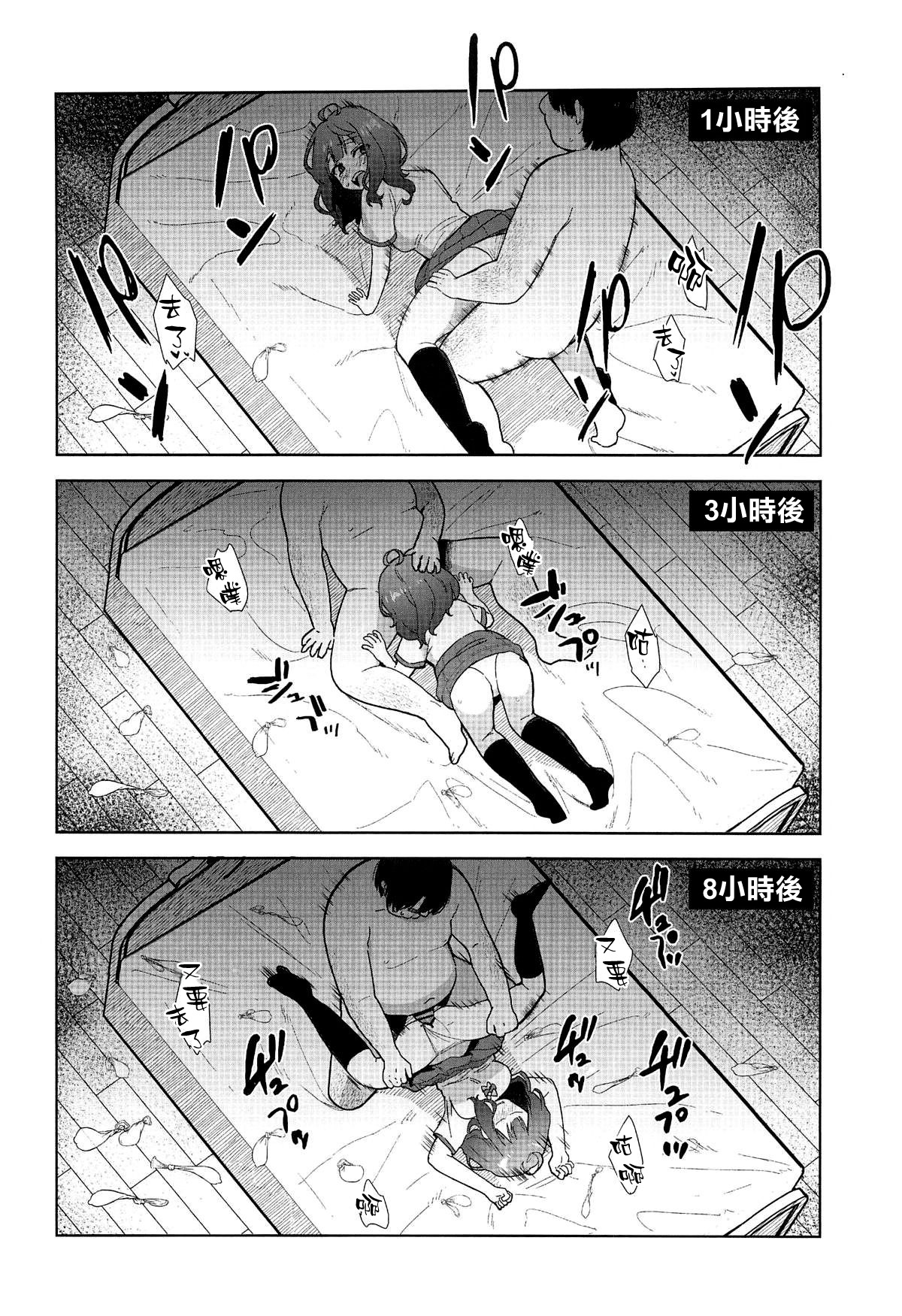 (C105) [Studio KIMIGABUCHI (Kimimaru)] Make Heroine ga Ero Sugiru! (Make Heroine ga Oosugiru!) [Chinese] [空気系☆漢化] 画像番号 16