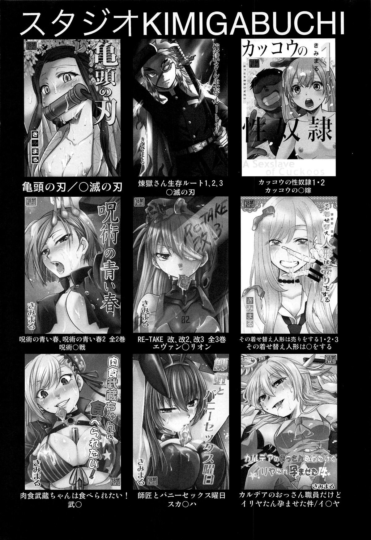 (C105) [Studio KIMIGABUCHI (Kimimaru)] Make Heroine ga Ero Sugiru! (Make Heroine ga Oosugiru!) [Chinese] [空気系☆漢化] 画像番号 20