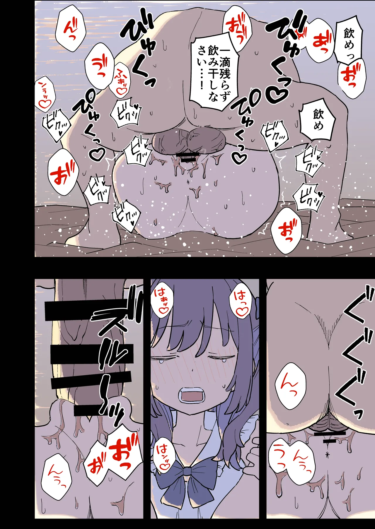 [おろしぽんず] 大人(H)なしパパ活女子たちがパパ活成敗おじさんに成敗されてしまう話 [DL版] Bildnummer 36