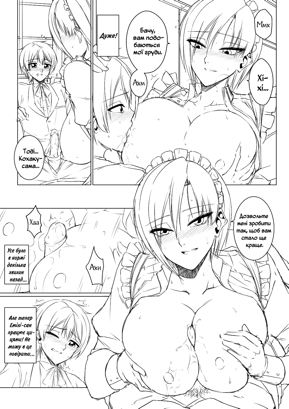 [Yugo] Match Made in Manor [Ukrainian] image number 13