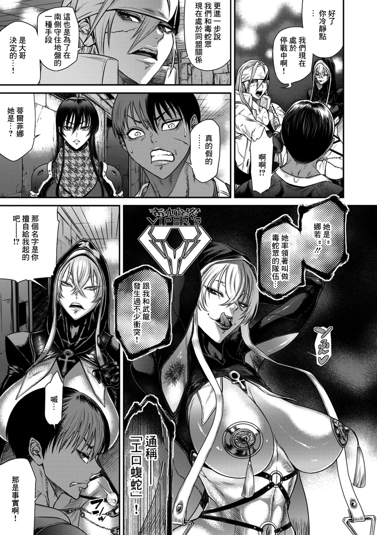 [砂川多良]P_S_C潜入捜査官_怜子_13_流刑街編 image number 3