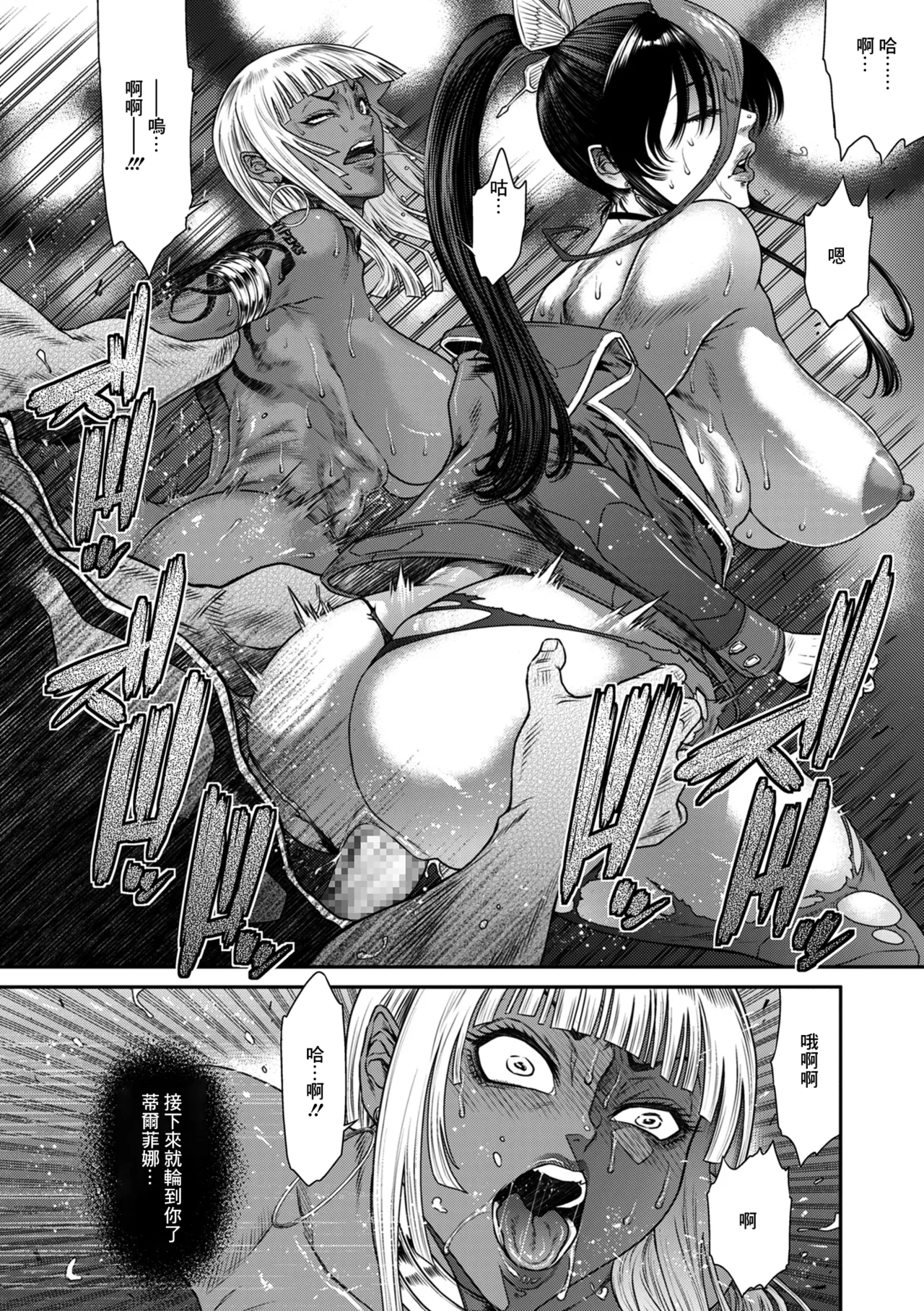 [砂川多良]P_S_C潜入捜査官_怜子_13_流刑街編 image number 10