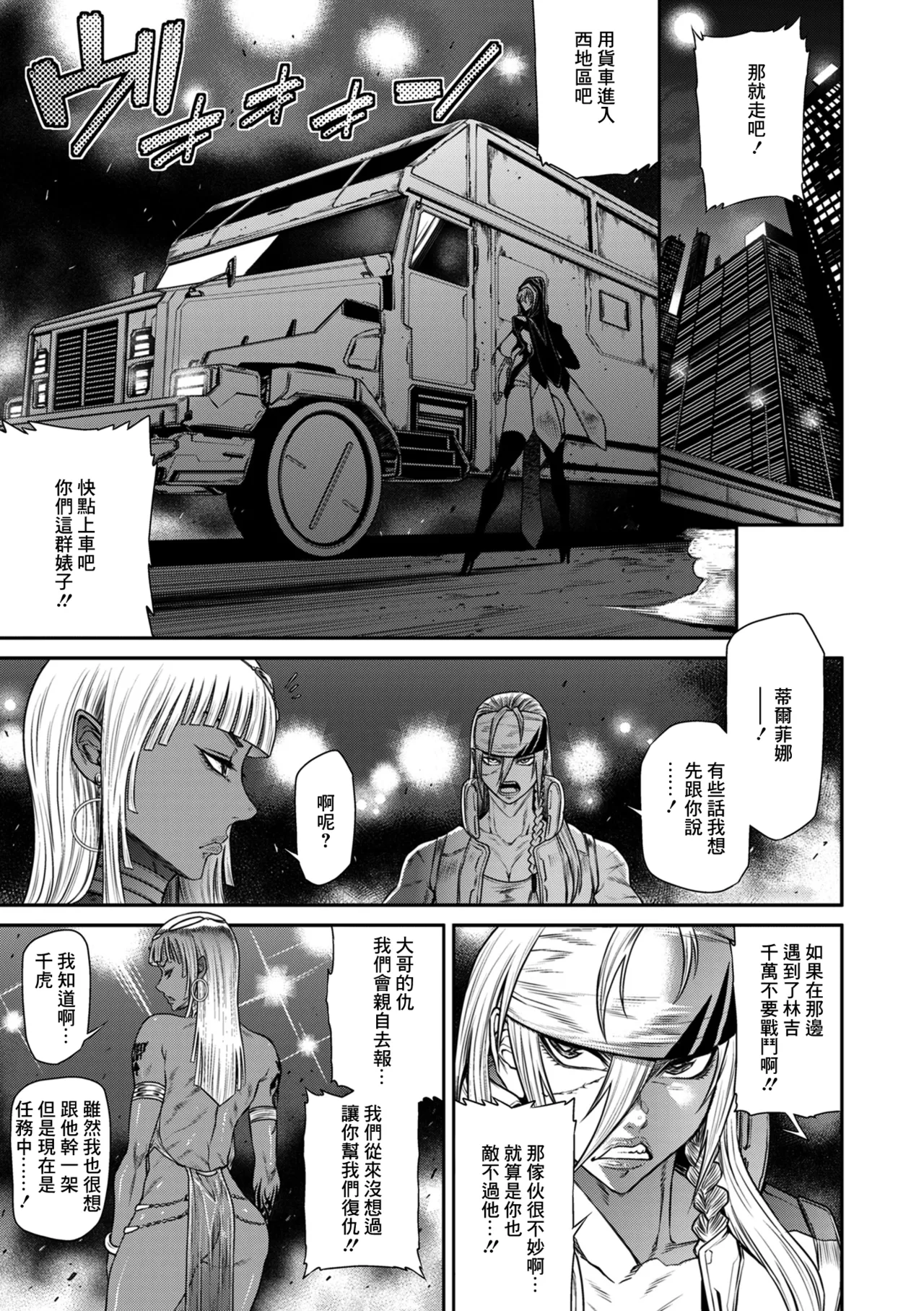 [砂川多良]P_S_C潜入捜査官_怜子_13_流刑街編 image number 15