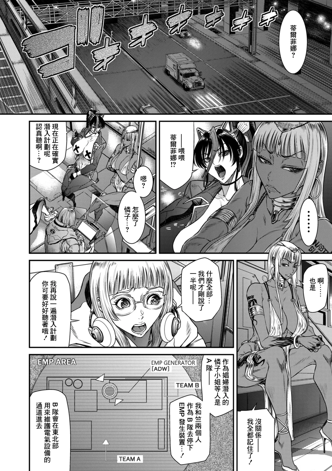 [砂川多良]P_S_C潜入捜査官_怜子_13_流刑街編 image number 16