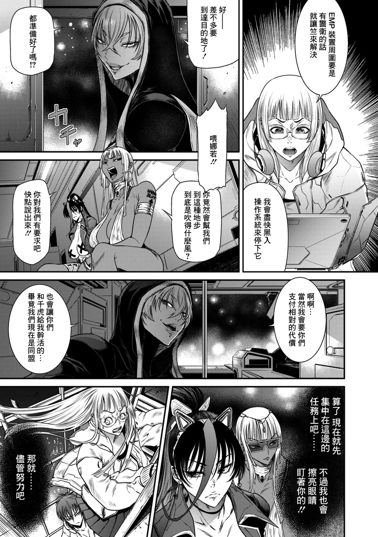 [砂川多良]P_S_C潜入捜査官_怜子_13_流刑街編 image number 17