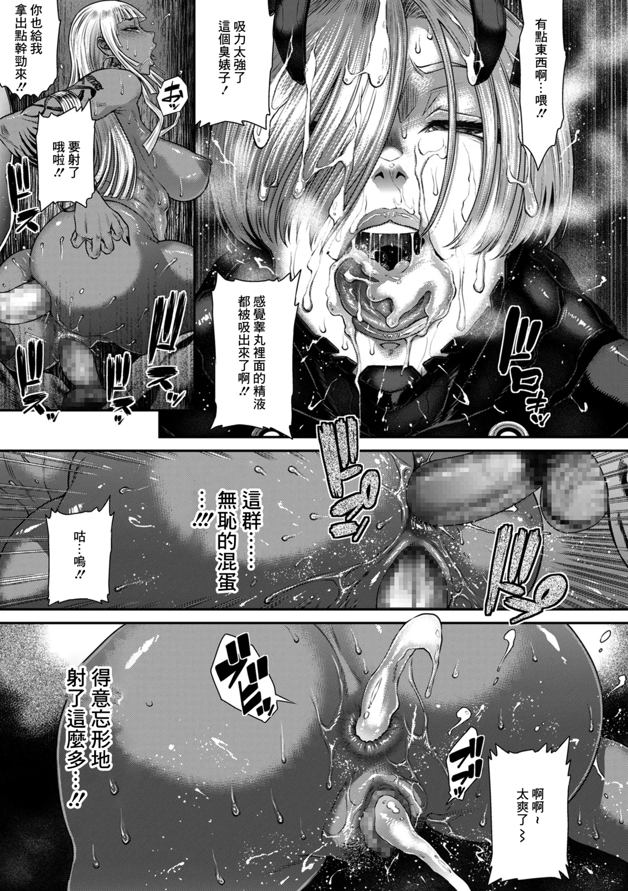 [砂川多良]P_S_C潜入捜査官_怜子_13_流刑街編 image number 25