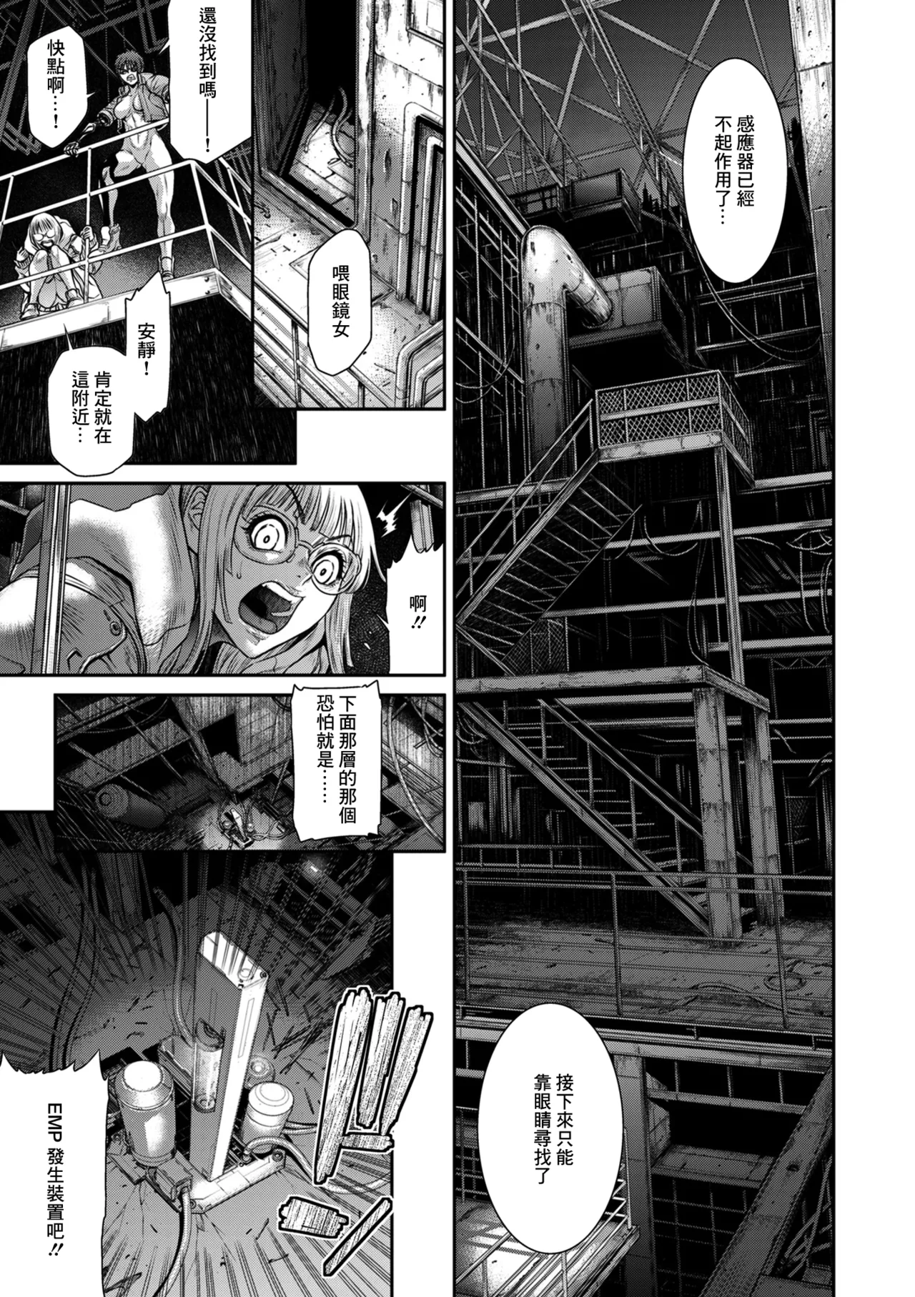 [砂川多良]P_S_C潜入捜査官_怜子_13_流刑街編 image number 29