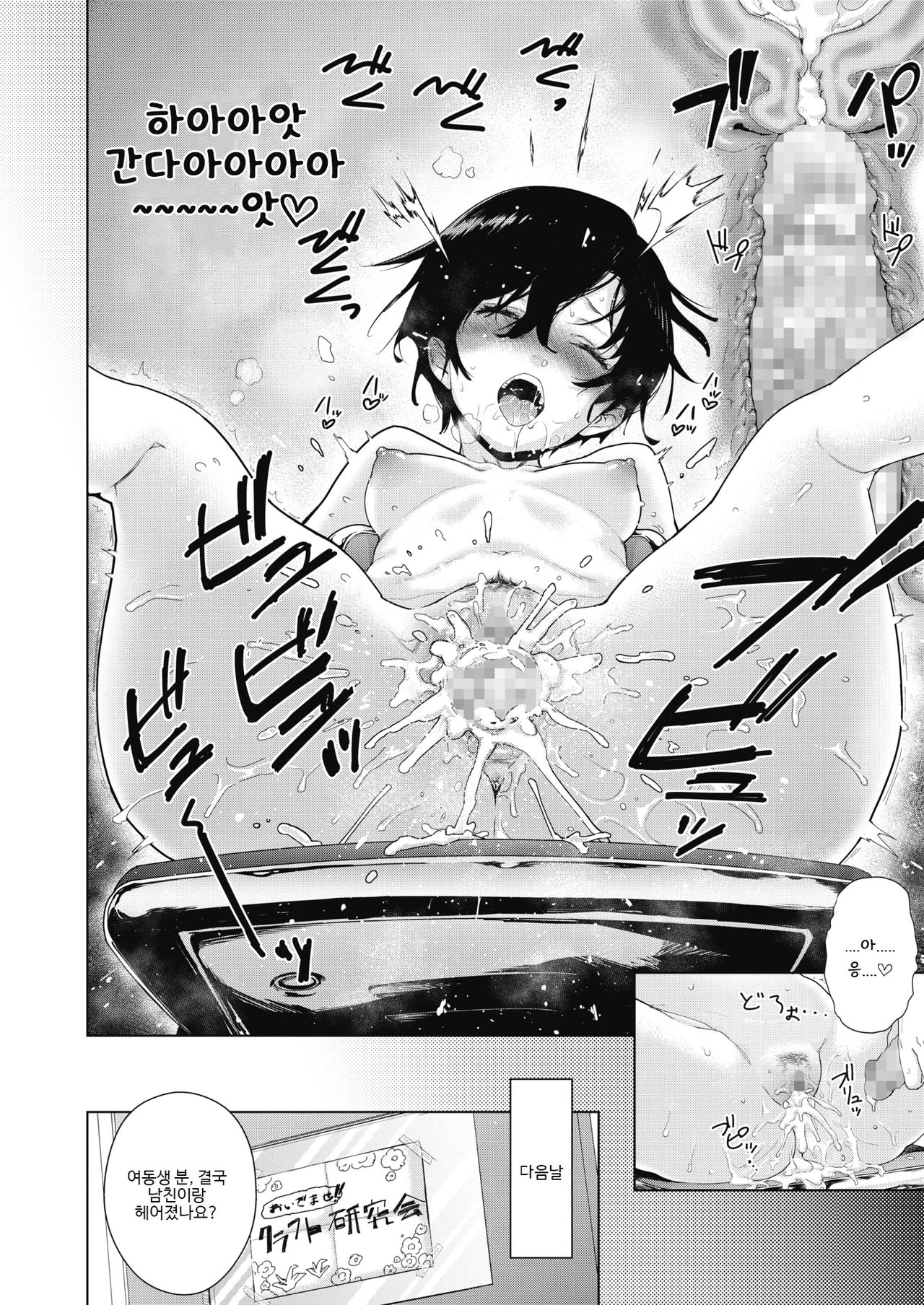 [Teri Terio] Craft Fella | 크래프트 펠라 (COMIC Hotmilk 2020-01) [Korean] [팀 구축함] [Digital] numero di immagine  28