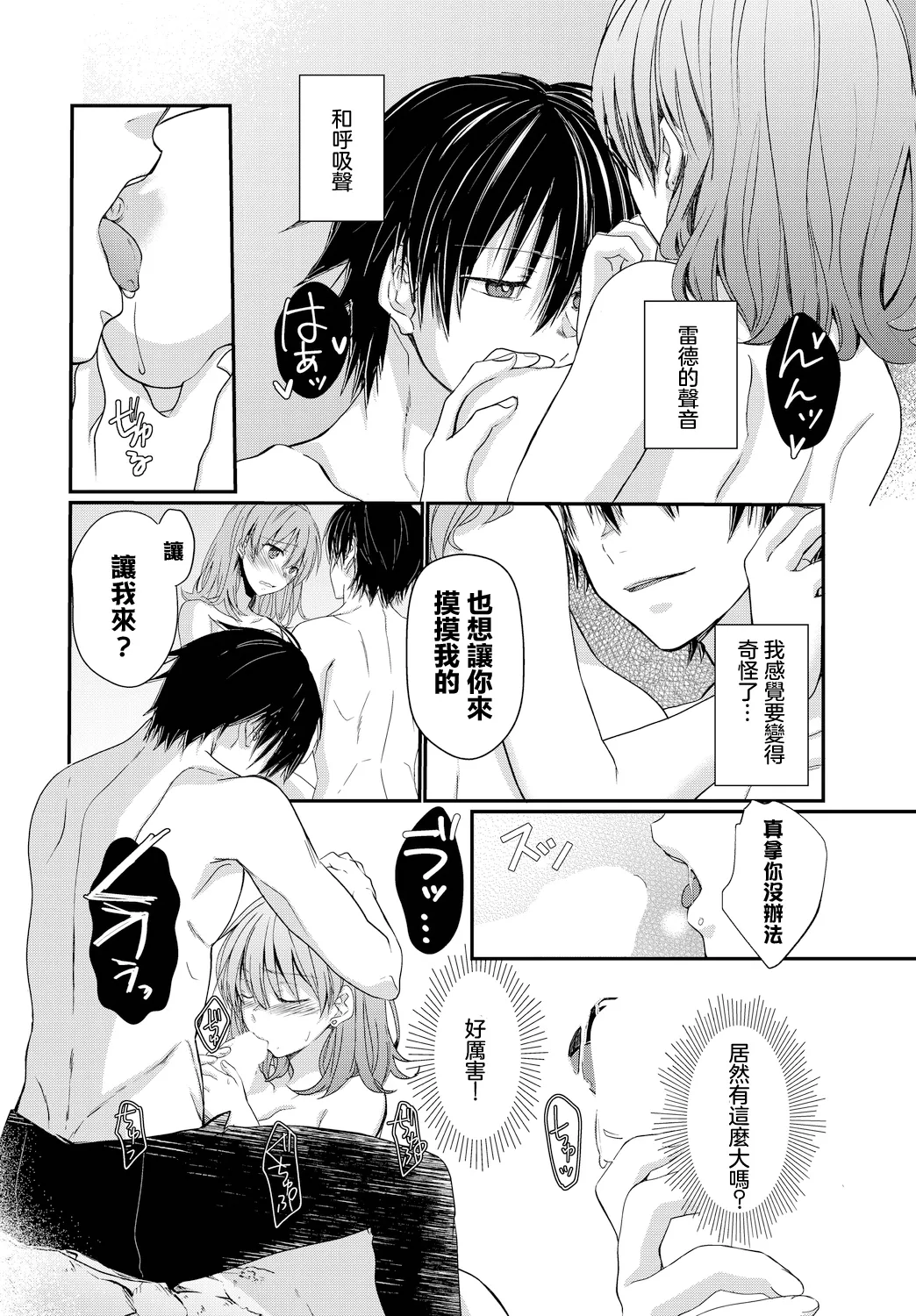 [Kasai Ema] Semekyun･Ecstasy (Dungeon Kouryaku wa SEX de!! Vol. 9) [Chinese] [Digital] 图片编号 6