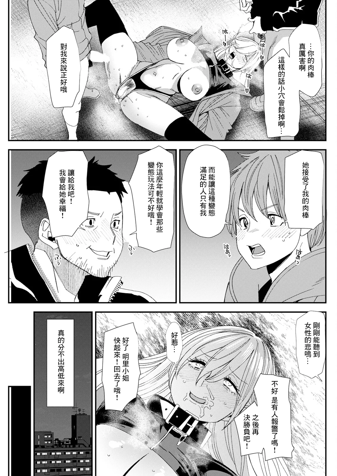 [Ooshima Ryou] Bishoujo JD to Tsukiau Jouken Oshiemasu (Action Pizazz 2025-01) [Chinese] [Digital] 图片编号 5