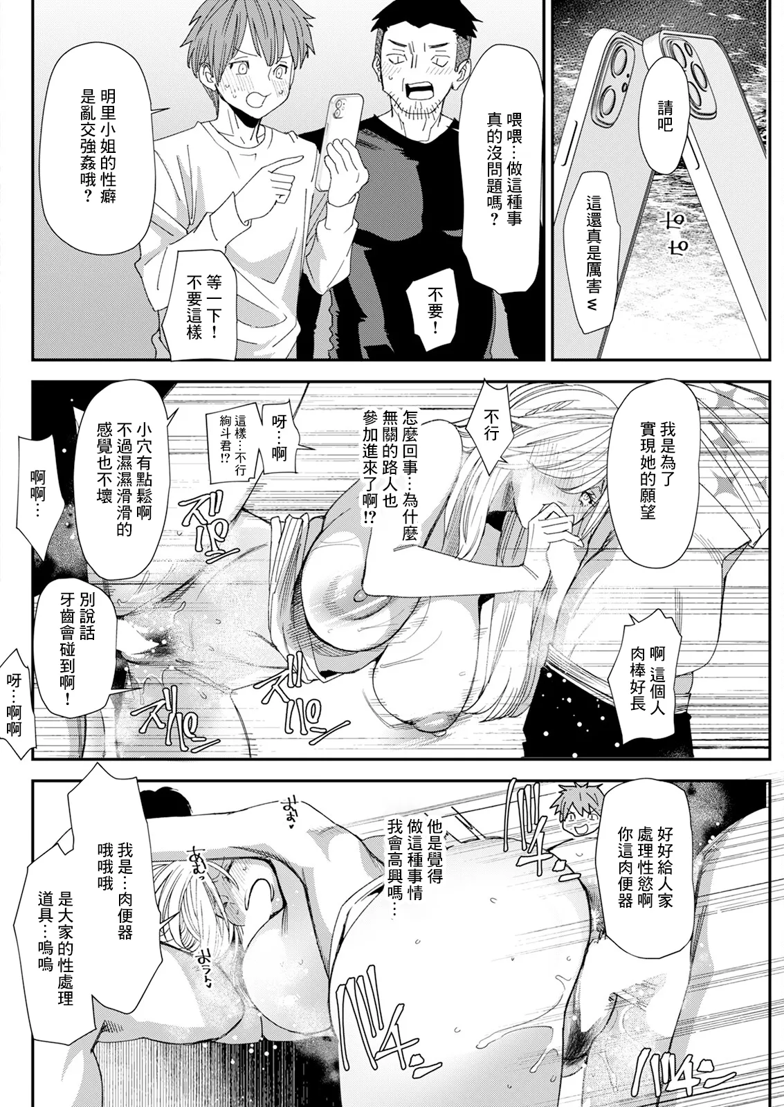 [Ooshima Ryou] Bishoujo JD to Tsukiau Jouken Oshiemasu (Action Pizazz 2025-01) [Chinese] [Digital] 图片编号 16