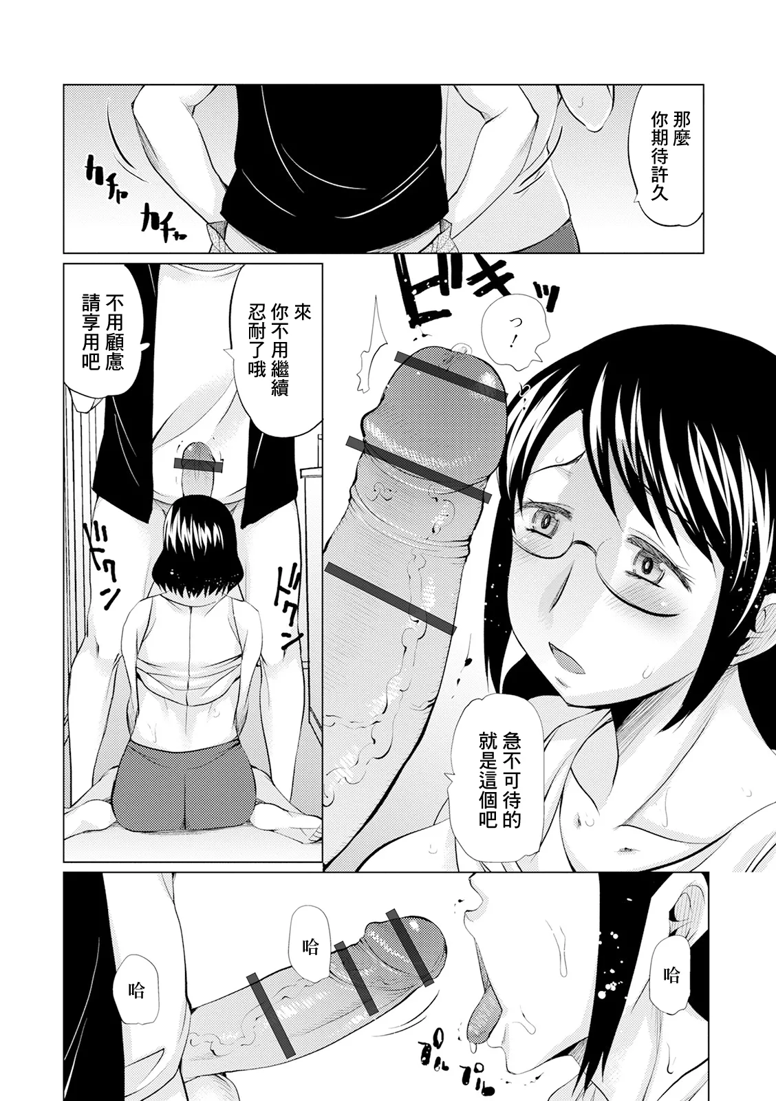 [Haba Hirokazu] Iyaiya (Web Haishin Gekkan Tonari no Kininaru Oku-san Vol. 040) [Chinese] 이미지 번호 7