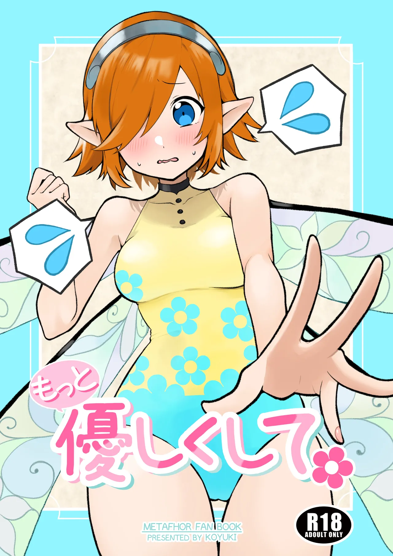 [AAA (Koyuki)]  be more kind (Metaphor: ReFantazio) [Digital] 이미지 번호 1