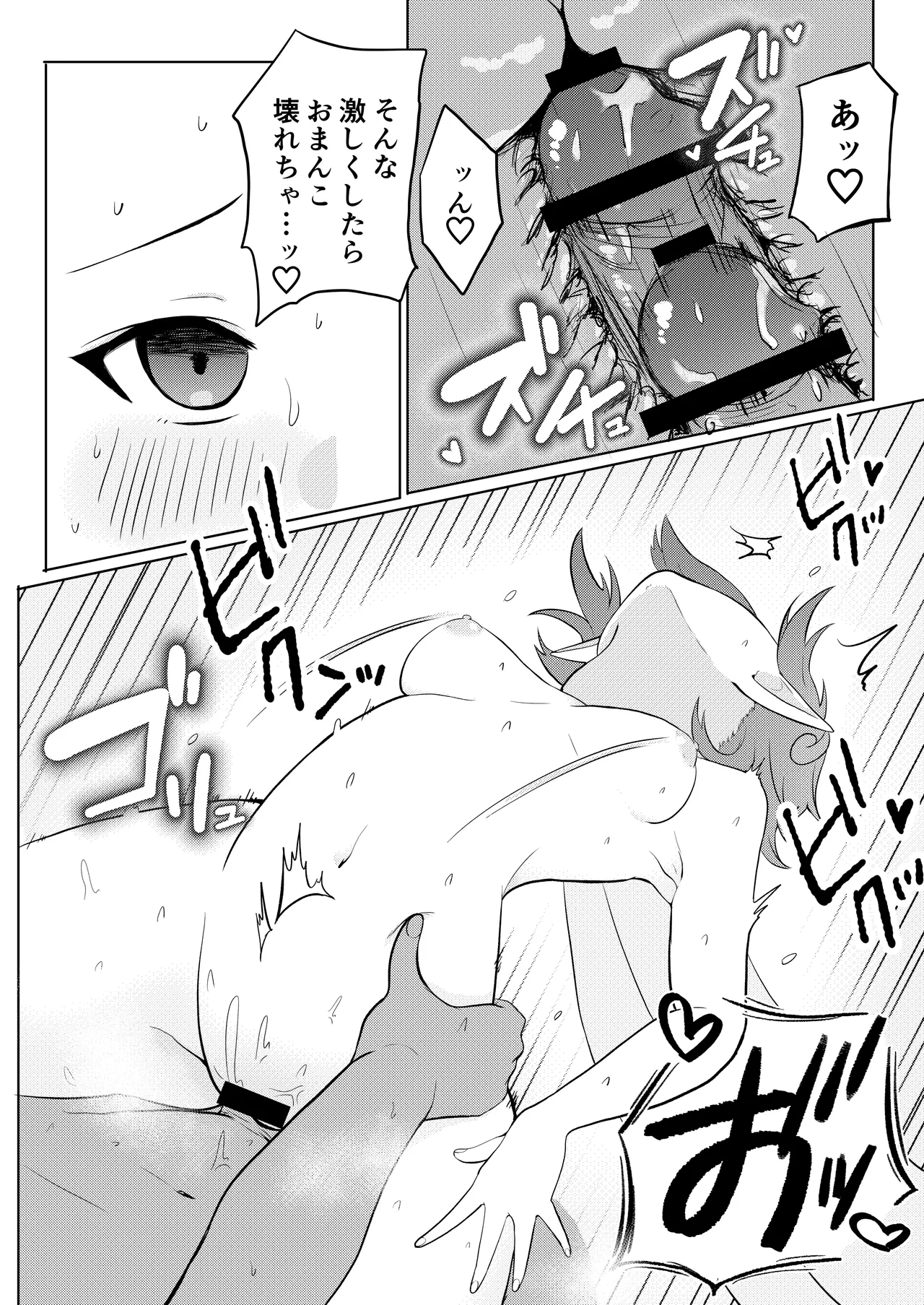 [AAA (Koyuki)]  be more kind (Metaphor: ReFantazio) [Digital] 이미지 번호 18