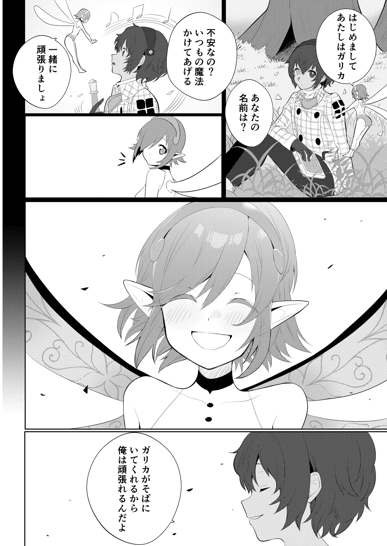 [AAA (Koyuki)]  be more kind (Metaphor: ReFantazio) [Digital] 이미지 번호 22