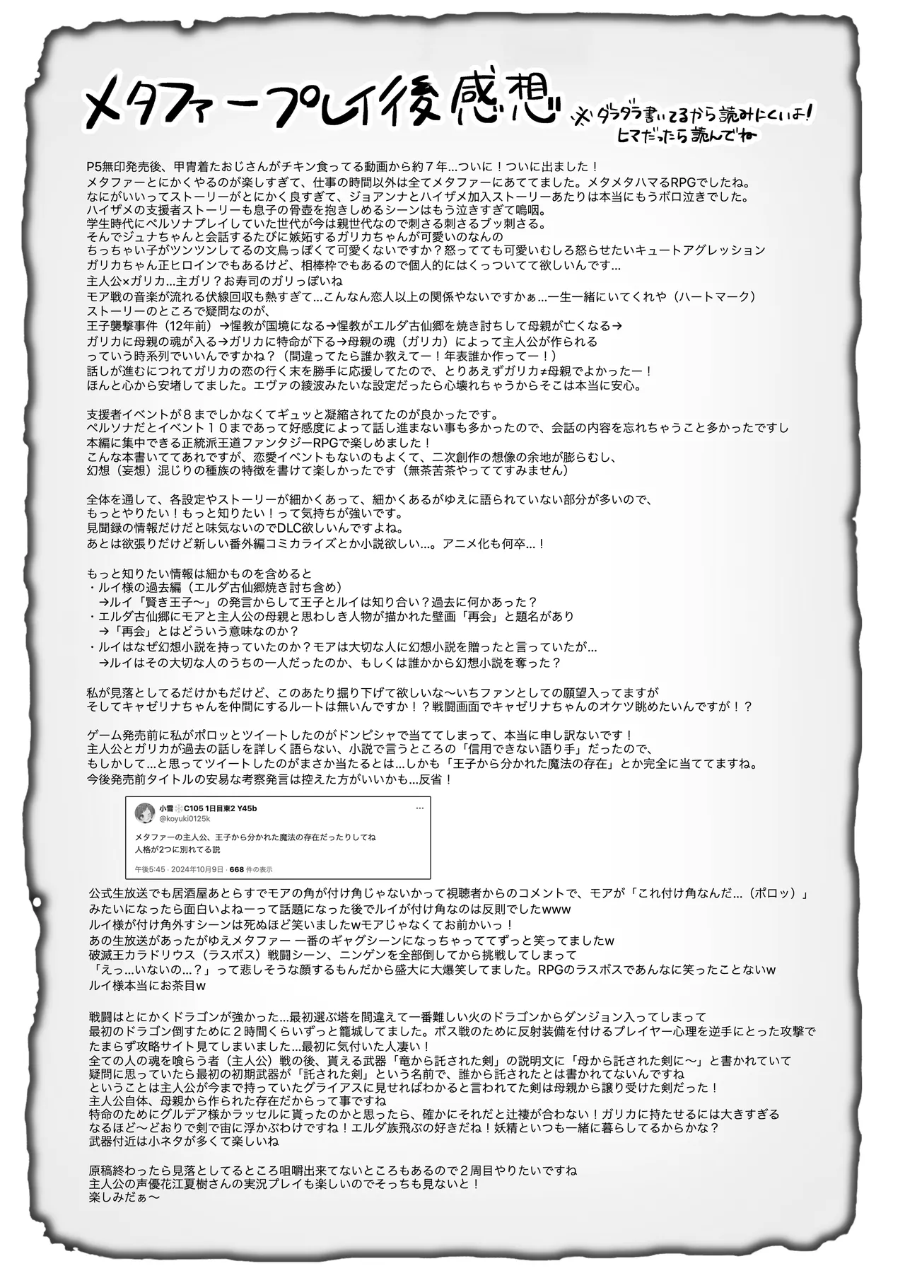 [AAA (Koyuki)]  be more kind (Metaphor: ReFantazio) [Digital] 이미지 번호 25