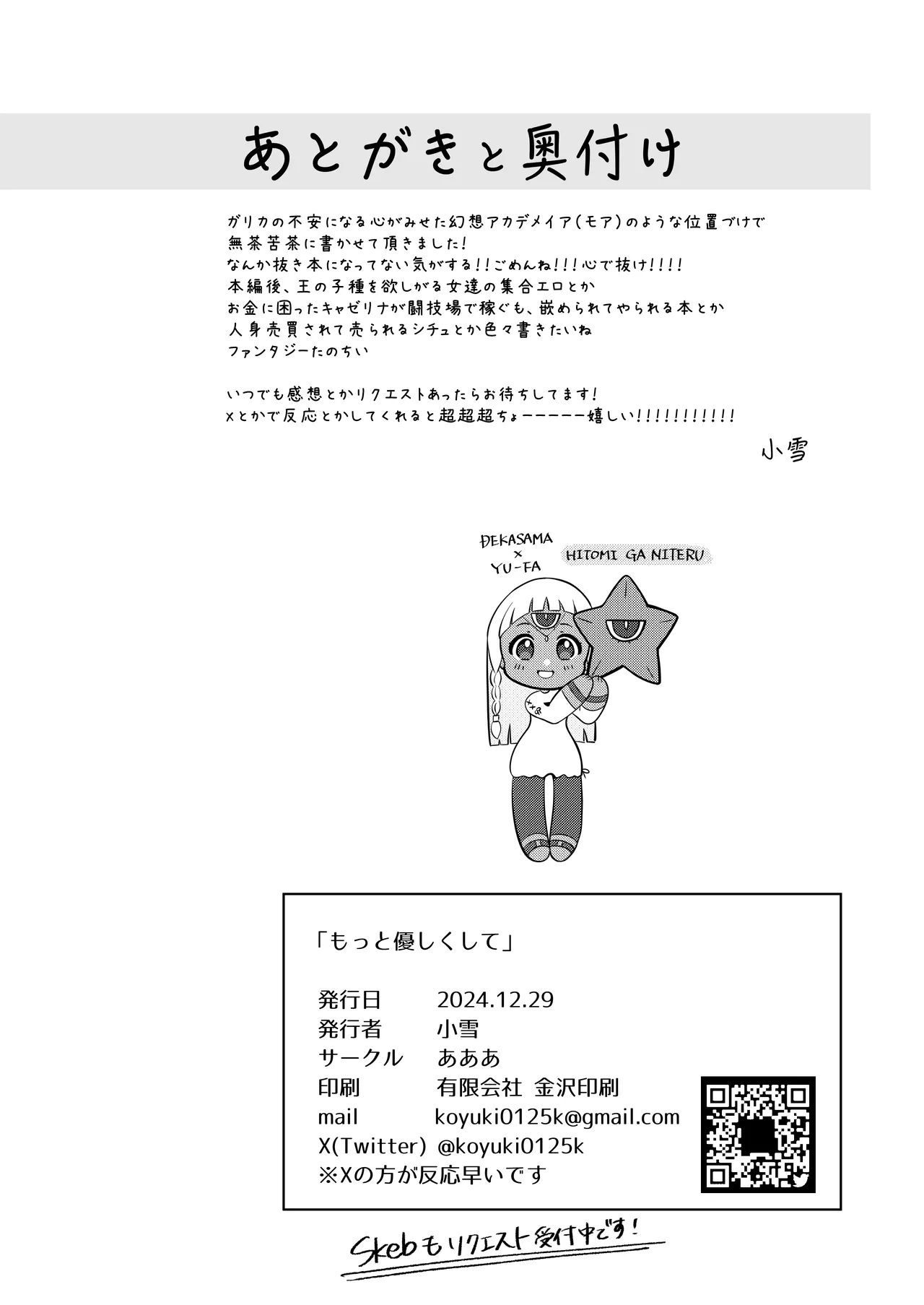 [AAA (Koyuki)]  be more kind (Metaphor: ReFantazio) [Digital] 이미지 번호 26