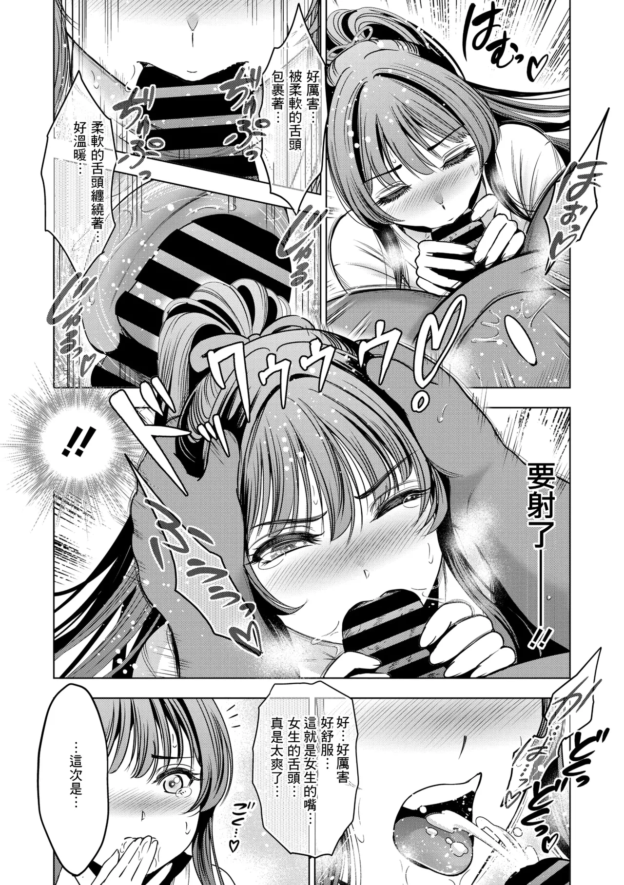 [Sugiura Yuki] Futsuyou miko Tsurugi Sono Ni(Comic Go Ranshin Vol.2 [Chinese] [摆烂吃瓜汉化] [Digital] image number 8